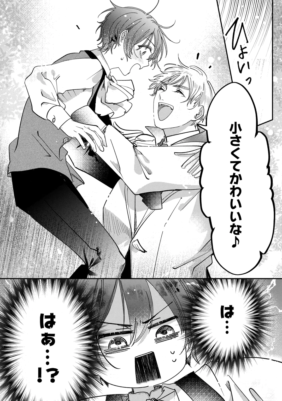 CHARISMA SHUFU NO MUSUKO, ISEKAI DE OUSAMA WO EZUKE SURU. - RAW Chap 7 - Pic 25