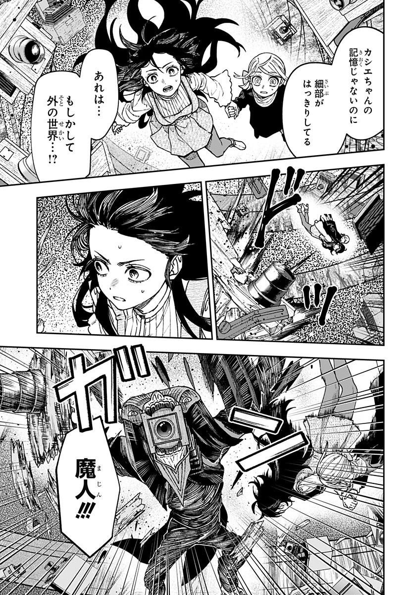 WITCHRIV Chap 39 - Pic 7