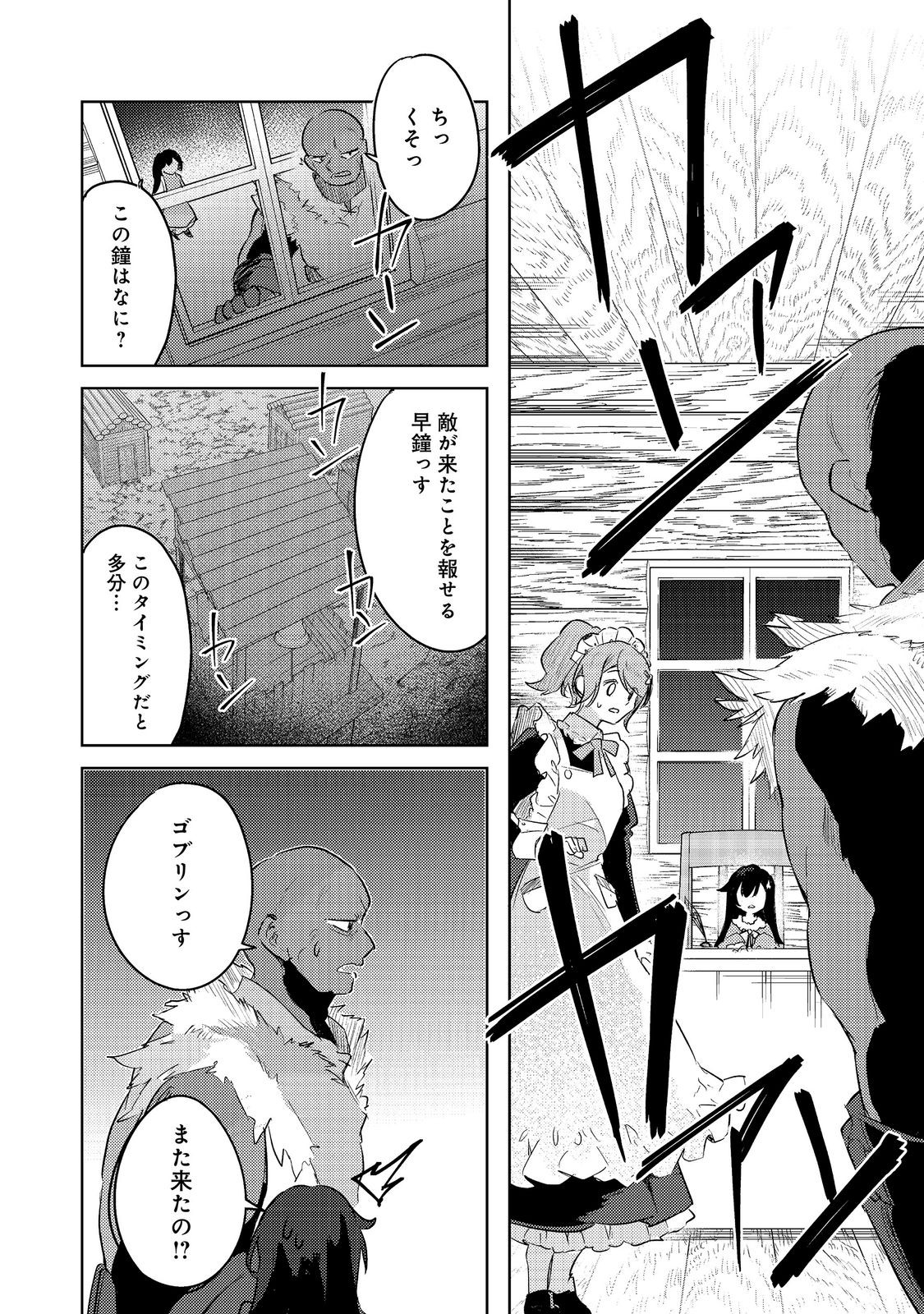 TSUIHOU YOUJO NO RYOUCHI KAITAKUKI: SCENARIO KAISHI MAE NI TSUIHOU SARETA AKUYAKU REIJOU GA TAMI NO TAME NI YARITAI HOUDAI SHITA KEKKA GA KOCHIRA DESU Chap 5 - Pic 2