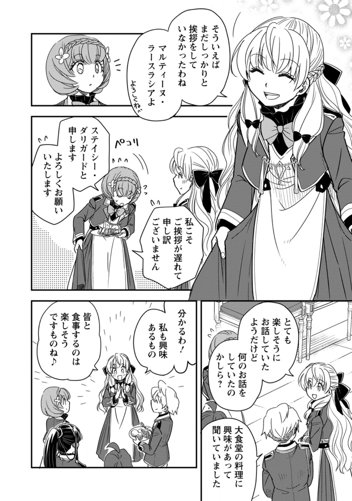 TENSEI SHITARA HEIMIN DESHITA. SEIKATSU SUIJUN NI TAERARENAI NO DE KIZOKU O MEZASHIMASU Chap 38.2 - Pic 6