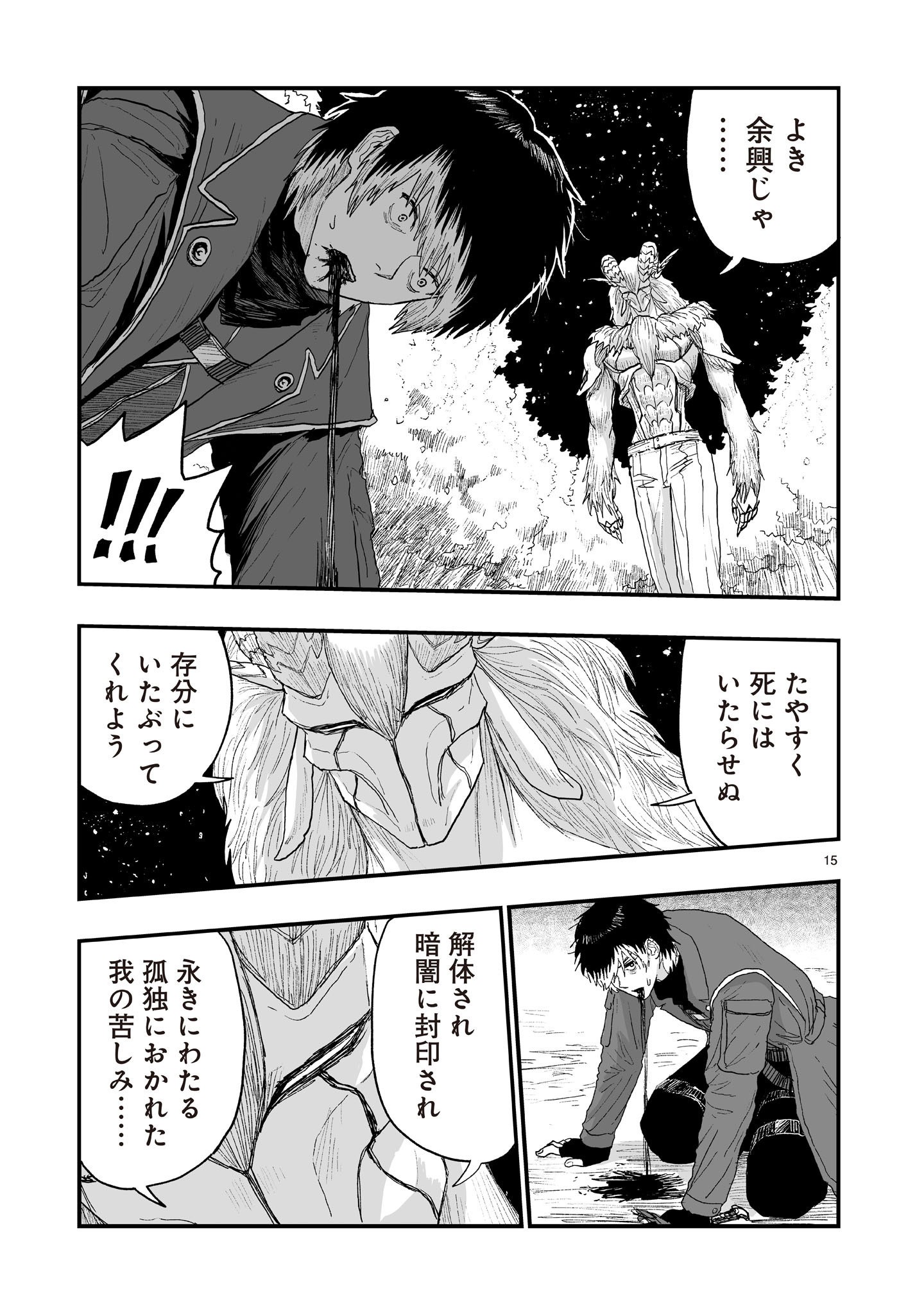 GOTOU-SENSEI TO INISHIE NO TSUNO Chap 28 - Pic 15