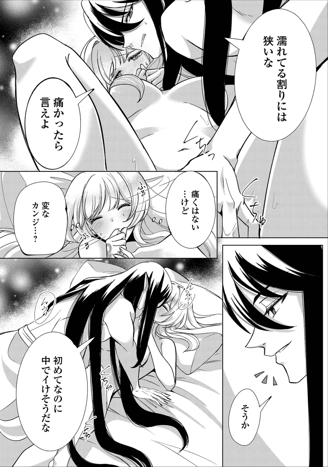 SEIJO DESU GA AKUMA WO SHOUKAN SHITA NODE GOMAKASHIMASU! Chap 3 - Pic 7