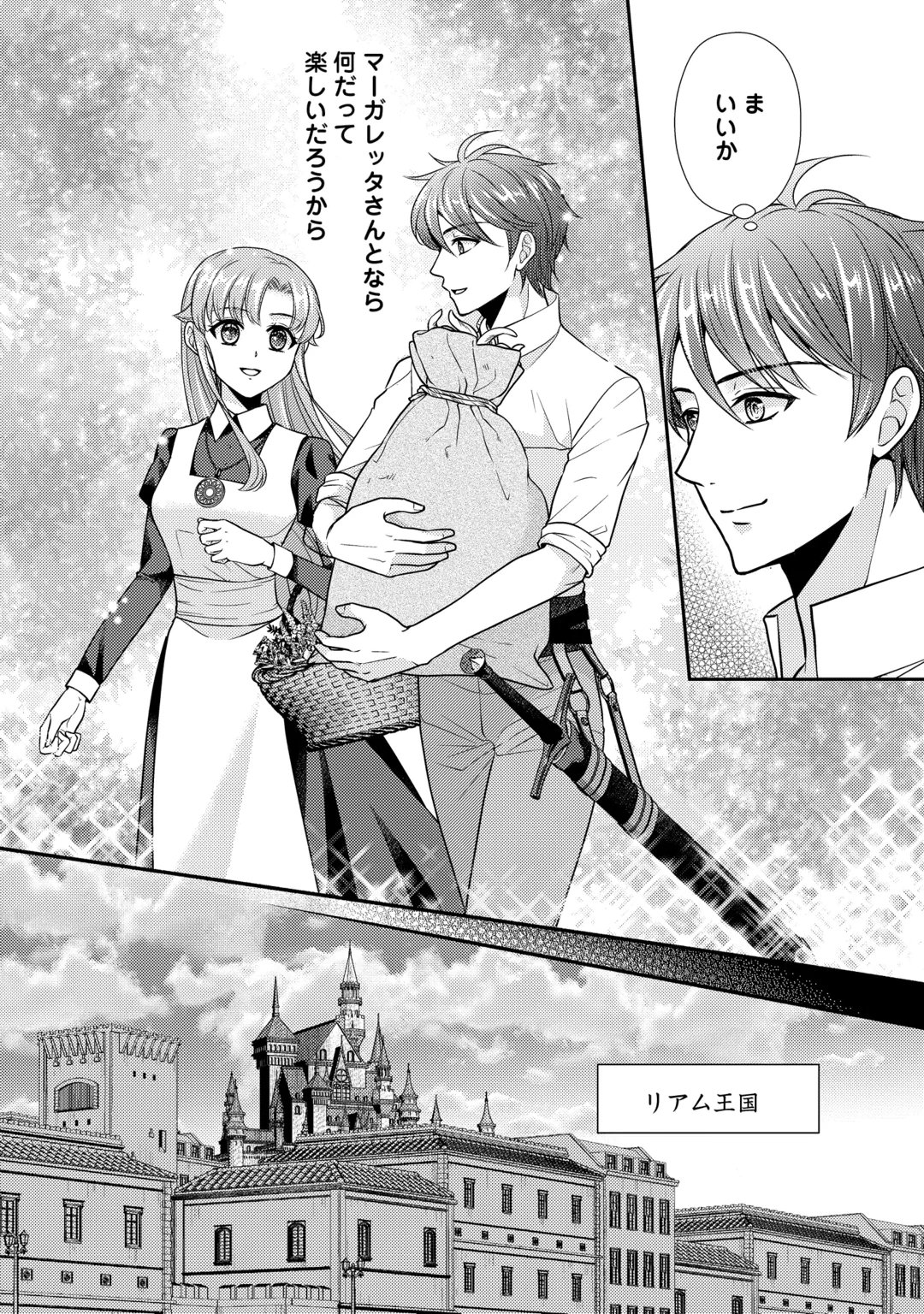 JIMI KUSUSHI REIJOU WA MOU KEIYAKU KOUSHINITA SHIMASEN. ZAMAA? BOTSURAKU? WATASHI NI WA KANKEI NAI KOTO DESU Chap 13 - Pic 16