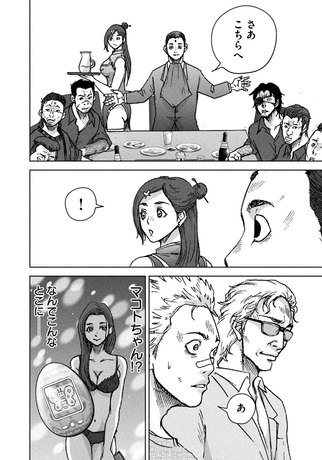 AKUTOKU NO RAKUEN Chap 7 - Pic 16