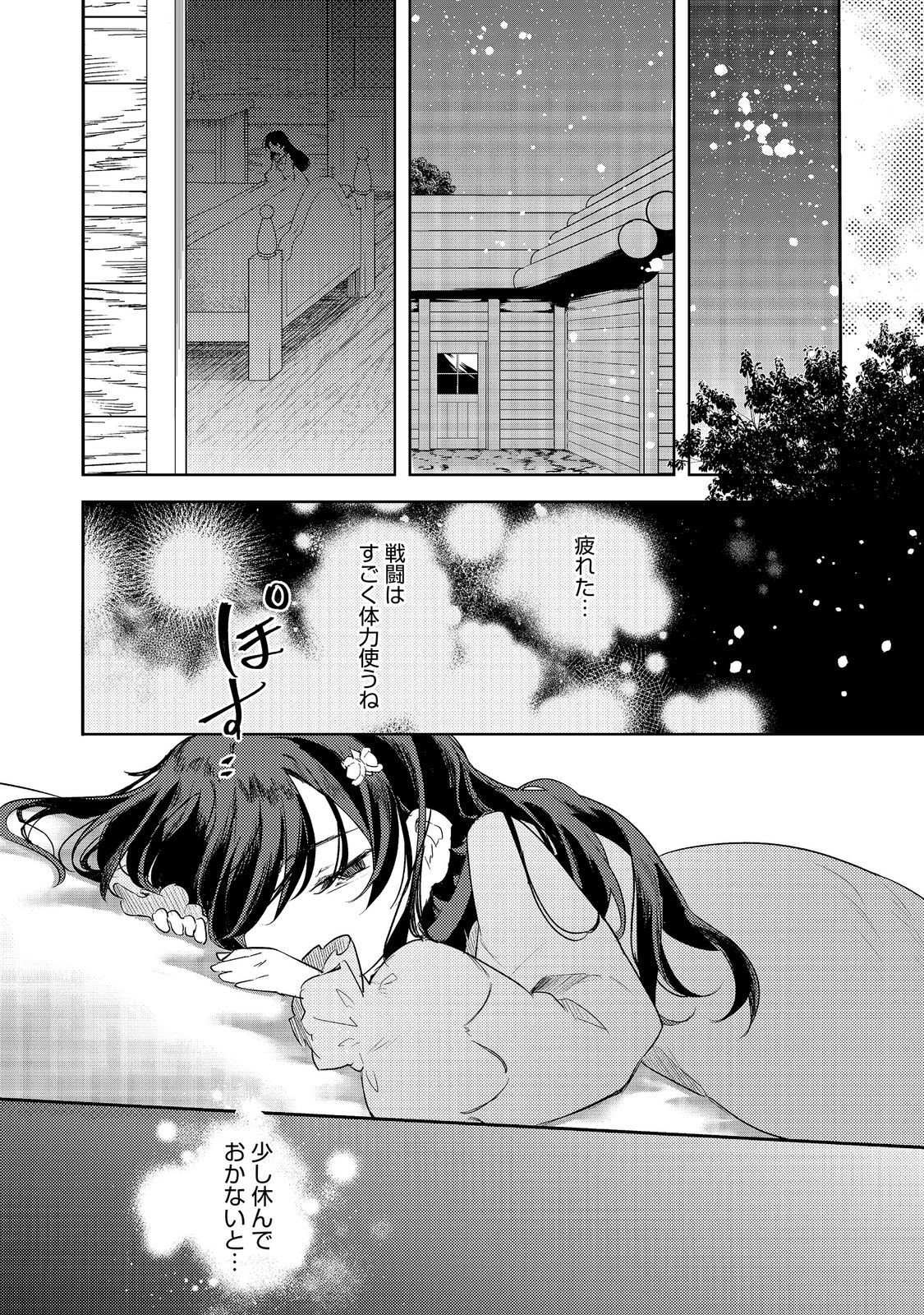TSUIHOU YOUJO NO RYOUCHI KAITAKUKI: SCENARIO KAISHI MAE NI TSUIHOU SARETA AKUYAKU REIJOU GA TAMI NO TAME NI YARITAI HOUDAI SHITA KEKKA GA KOCHIRA DESU Chap 5 - Pic 8