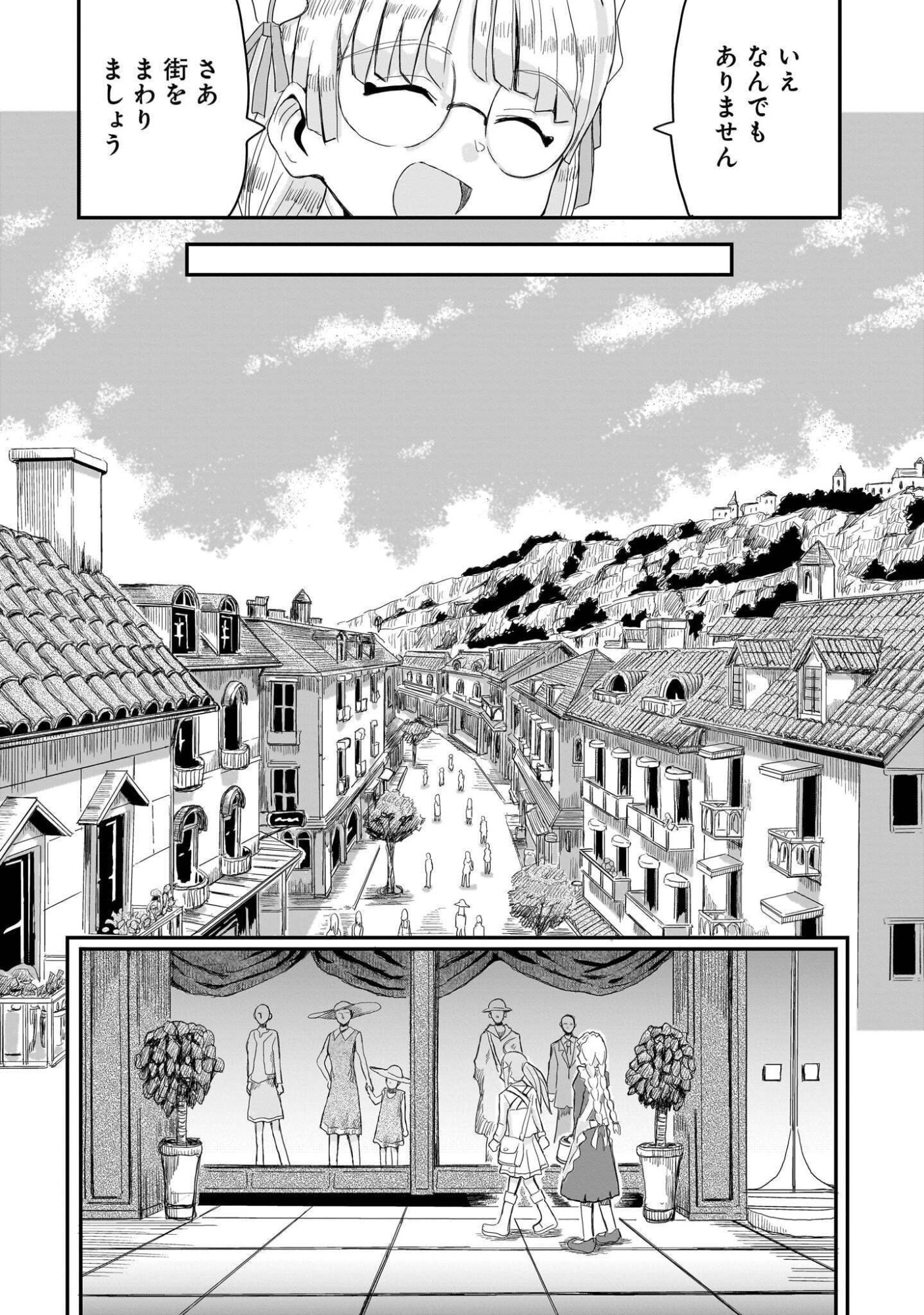 WARUI MAJO NO HIROIKO Chap 8 - Pic 9