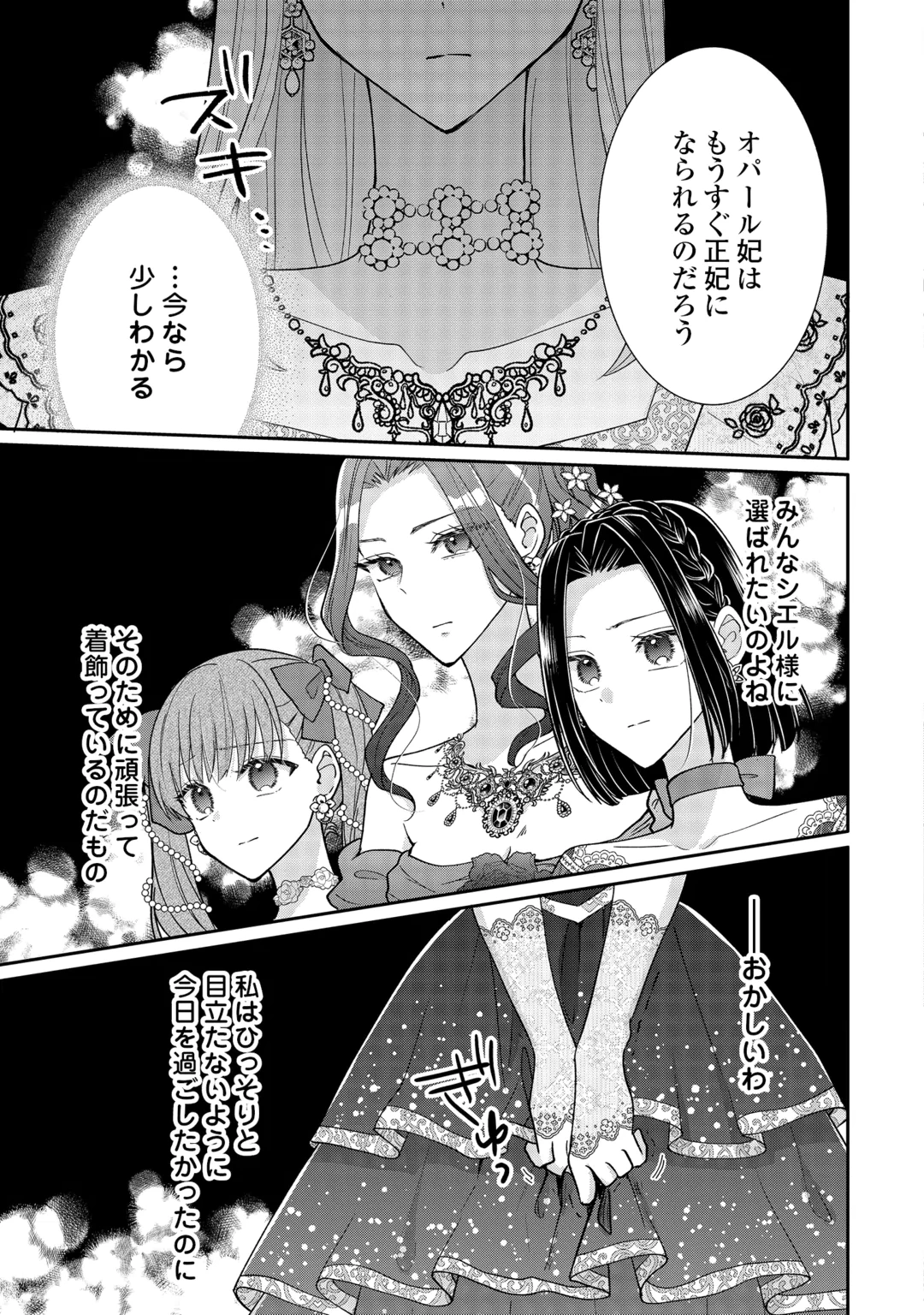 OKAZARI NO SOKUHI DESU NE? WAKARIMASHITA. DOUZO WATASHI NO KOTO WA HOUTOITE KUDASAI! Chap 10 - Pic 15