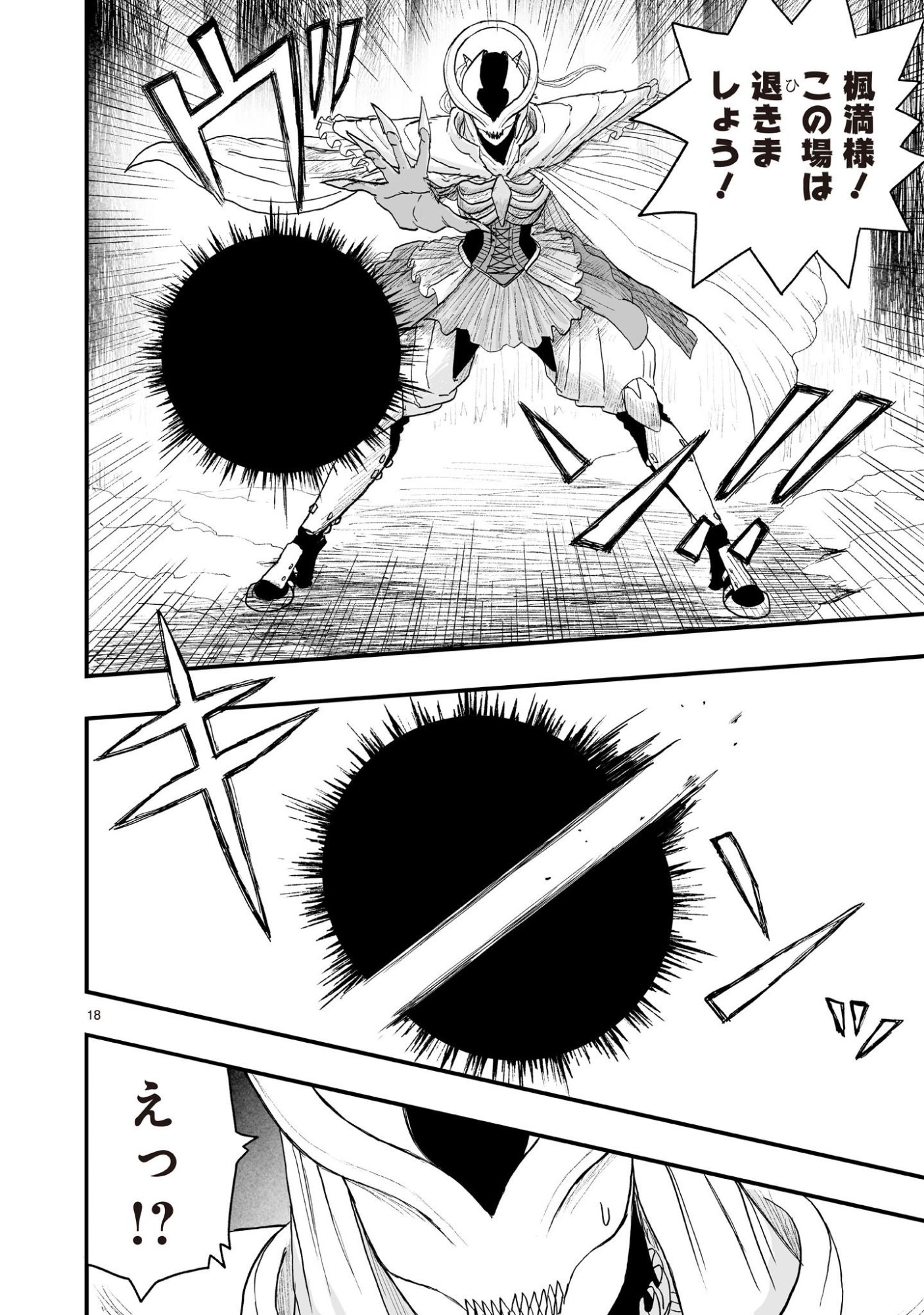GOTOU-SENSEI TO INISHIE NO TSUNO Chap 28 - Pic 18