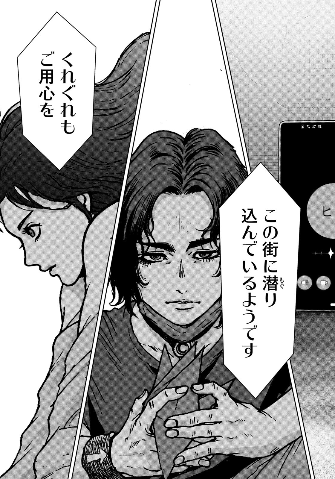 AKUTOKU NO RAKUEN Chap 7 - Pic 13