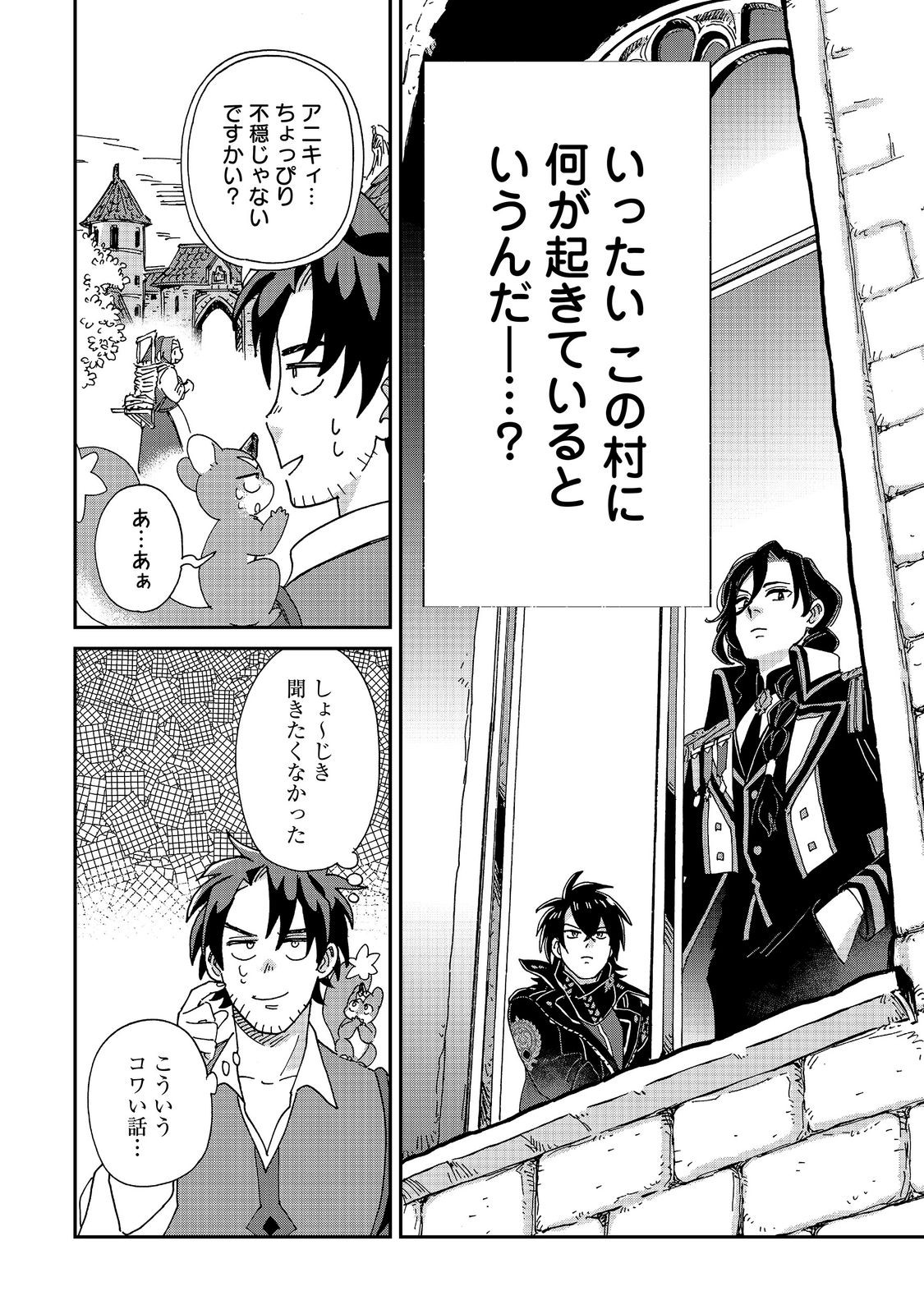 MESHI BAFU SHOKUDOU, SEIKYOU NARI ~ 