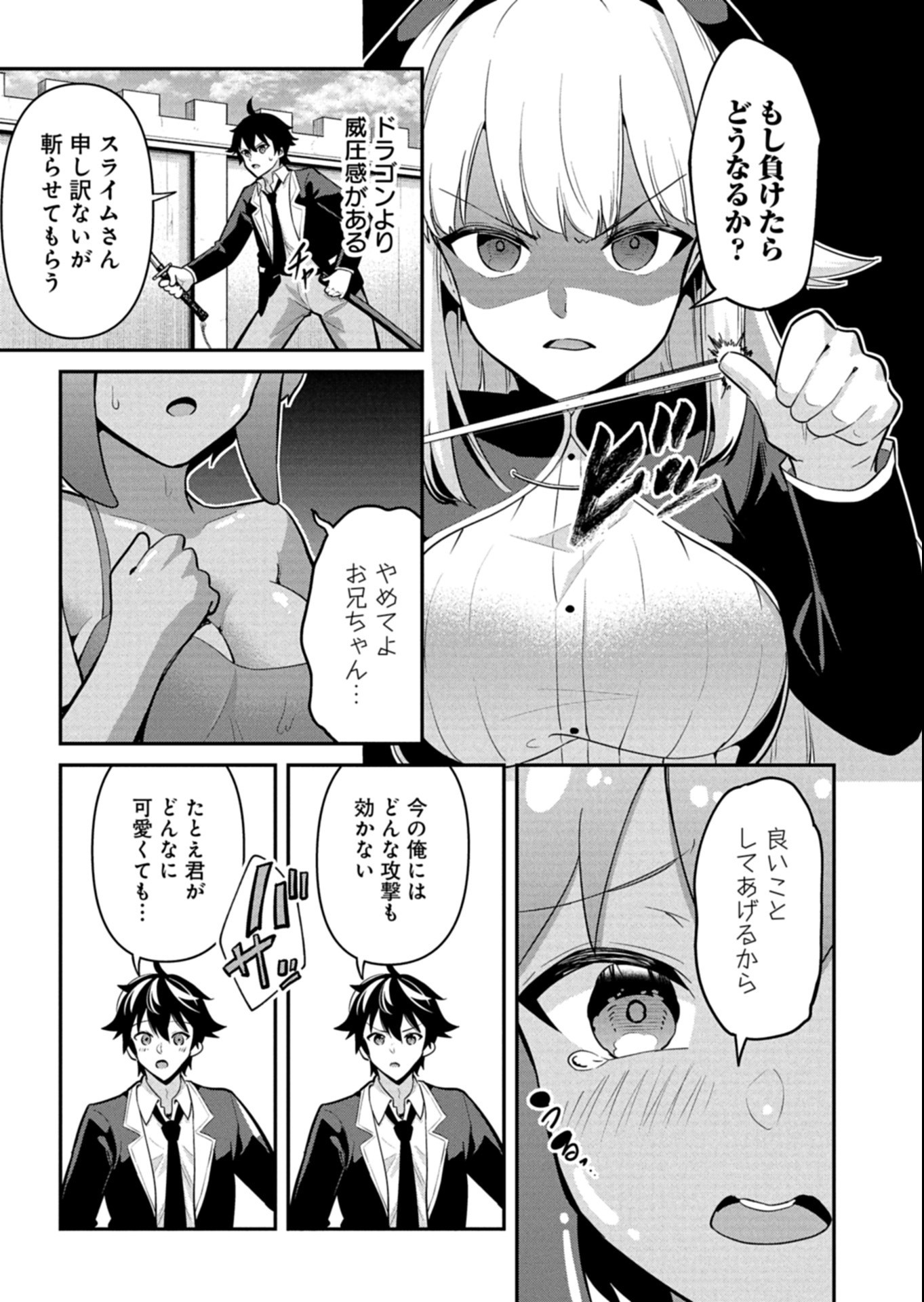 TOSHISHITA NO JOSEI KYOUKAN NI KYOU MO SHIKATTE ITADAKETA Chap 5.1 - Pic 3