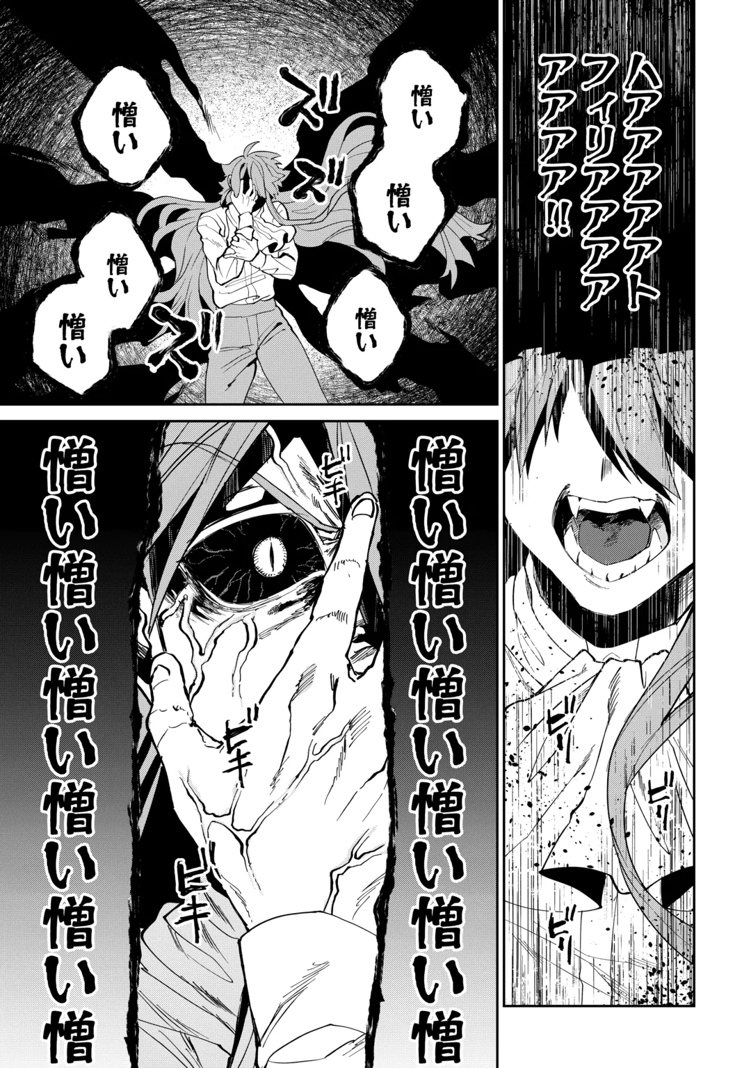 DATSURAKU SHITA KIZOKUKE NI HIROWARETANODE ONGAESHI DE HUKKOU SASEMASU Chap 15 - Pic 7