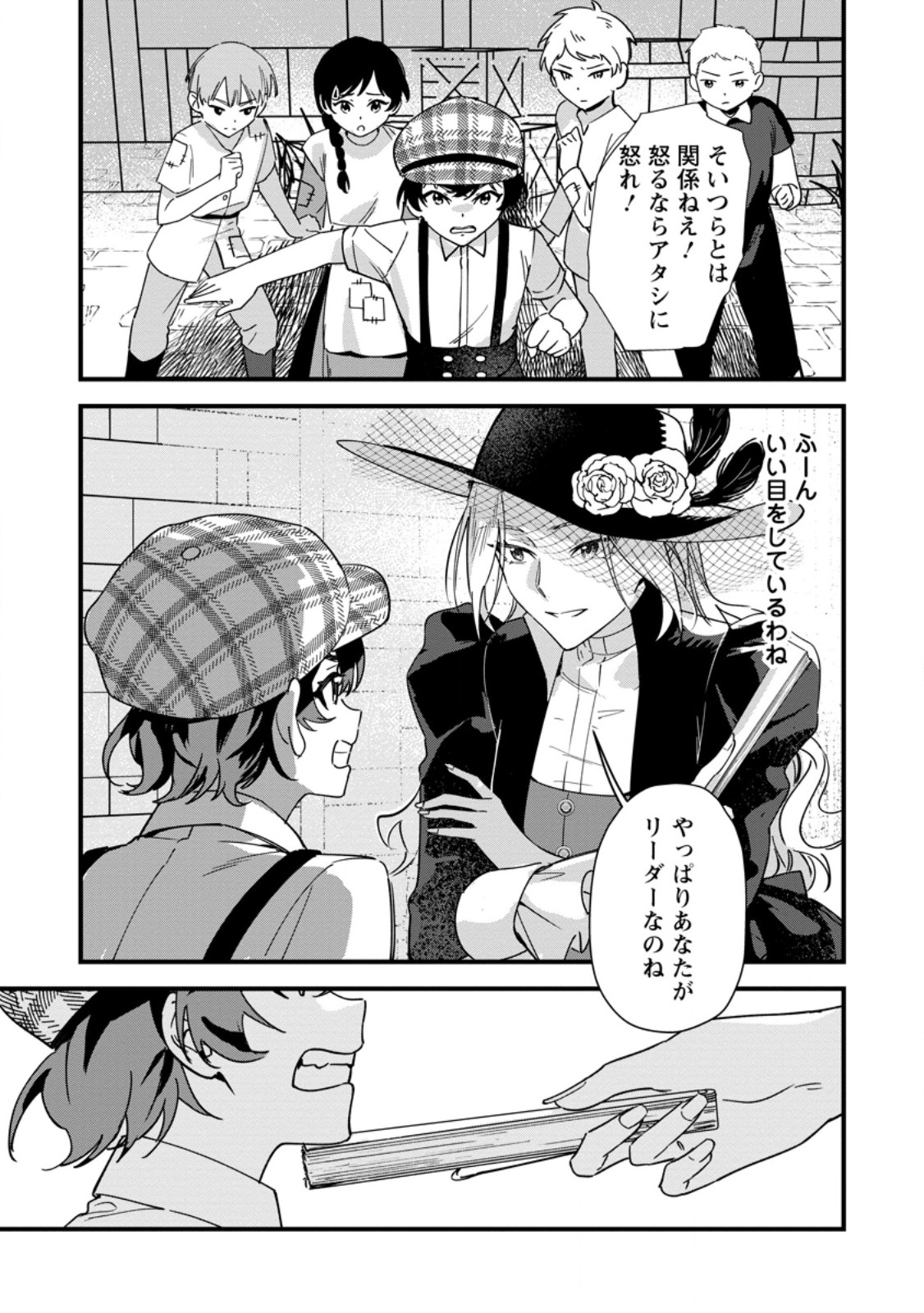 AKUYAKU REIJOU TTE NO WA KOU YARU NO YO Chap 6.3 - Pic 10