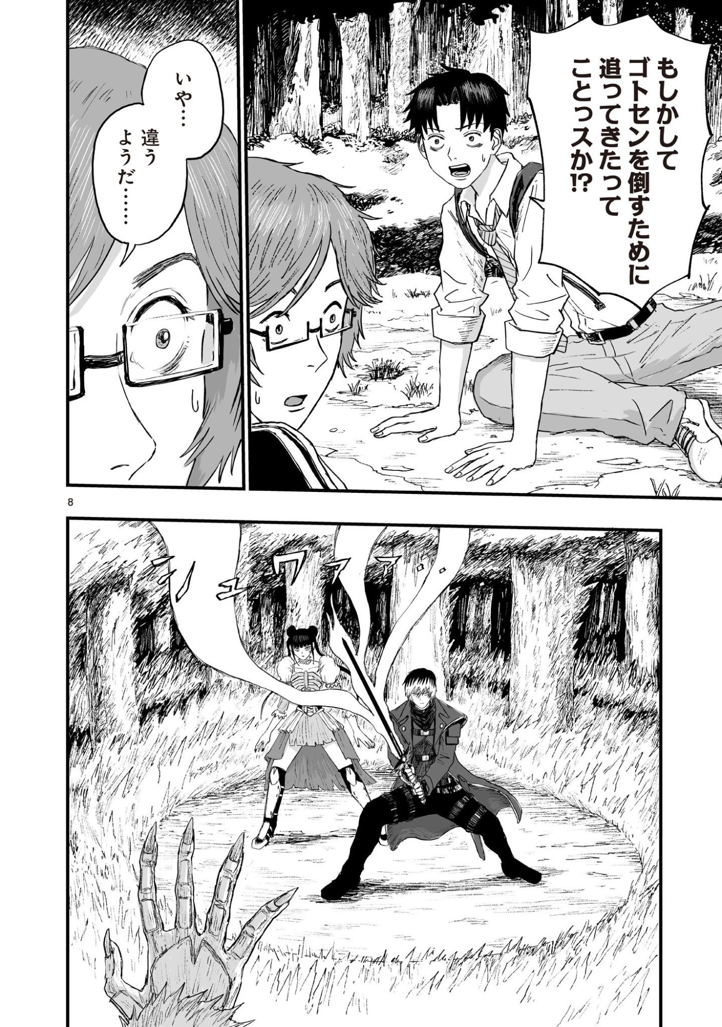 GOTOU-SENSEI TO INISHIE NO TSUNO Chap 28 - Pic 8