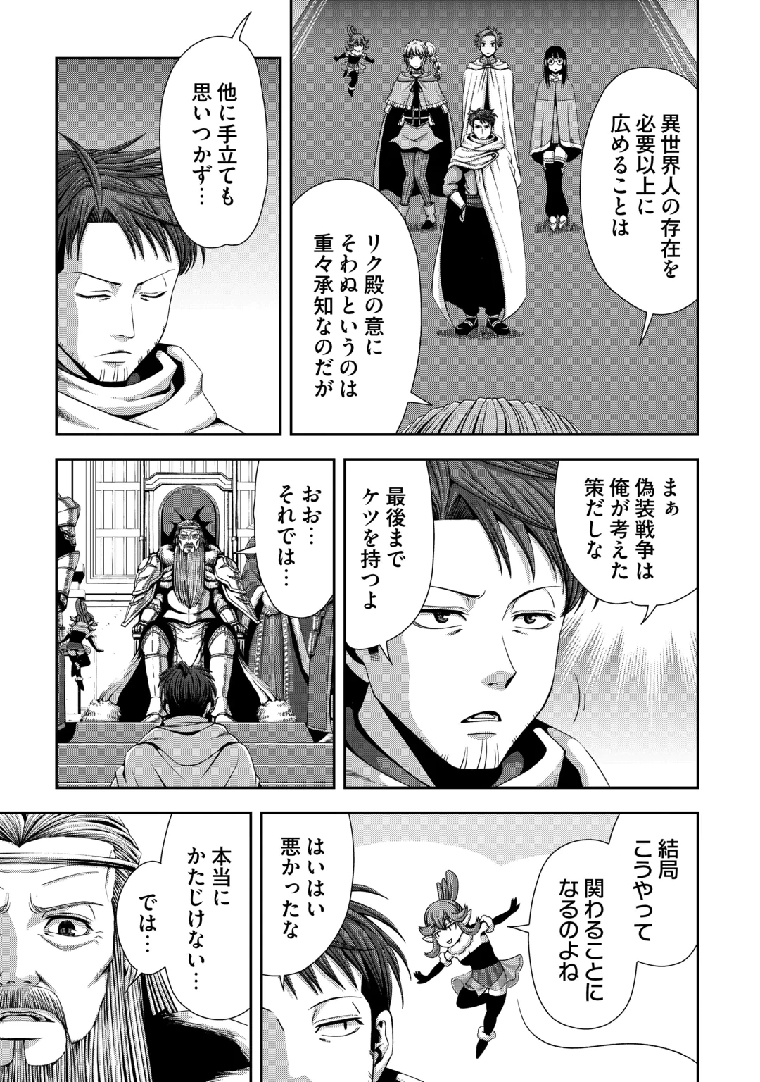 ISEKAI NIDOME NO OSSAN, DOU KANGAETE MO KOUKOUSEI YUUSHA YORI TSUYOI Chap 22 - Pic 21