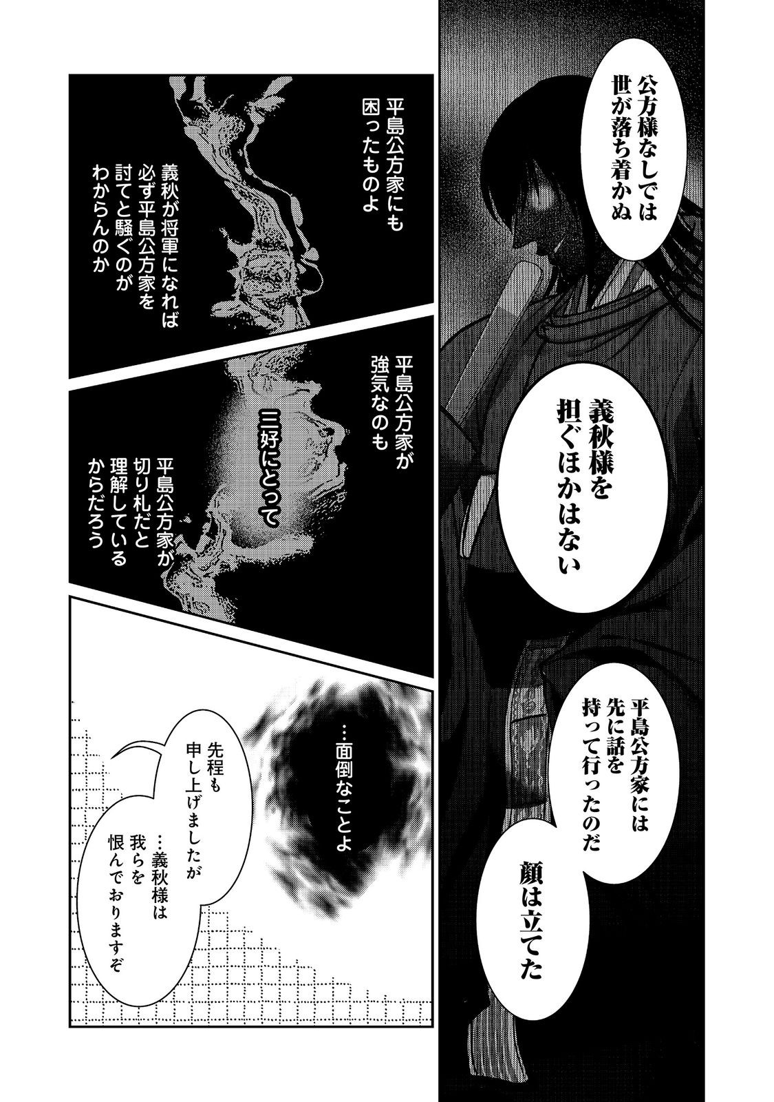 AFUMI NO UMI - MINAMO GA YURERU TOKI Chap 57 - Pic 6