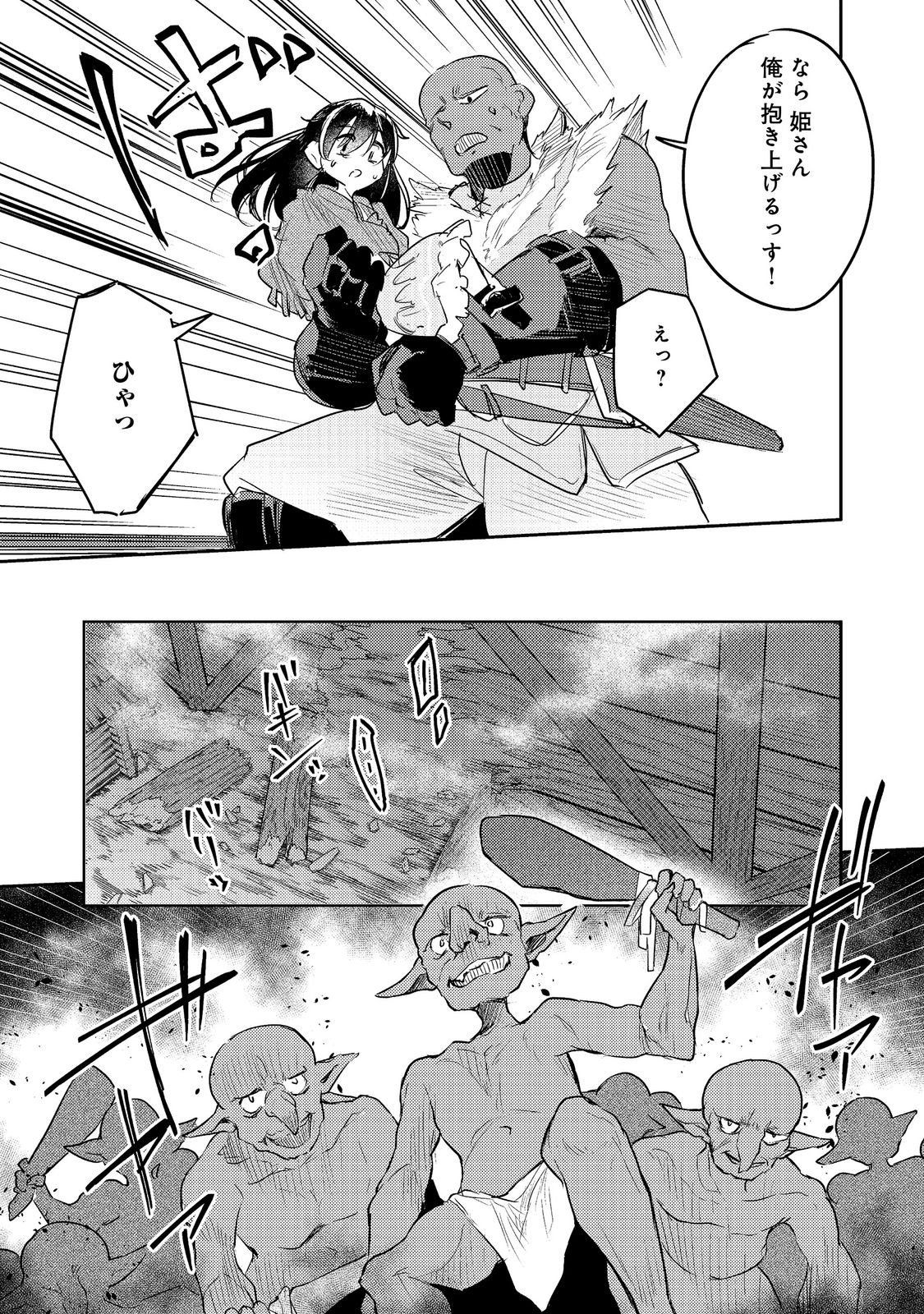 TSUIHOU YOUJO NO RYOUCHI KAITAKUKI: SCENARIO KAISHI MAE NI TSUIHOU SARETA AKUYAKU REIJOU GA TAMI NO TAME NI YARITAI HOUDAI SHITA KEKKA GA KOCHIRA DESU Chap 5 - Pic 13