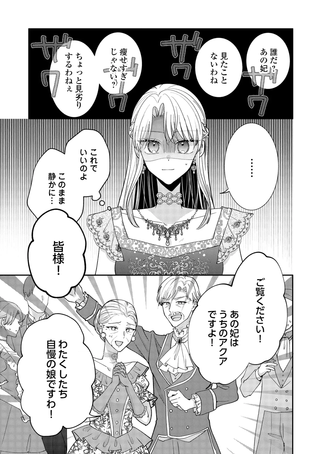 OKAZARI NO SOKUHI DESU NE? WAKARIMASHITA. DOUZO WATASHI NO KOTO WA HOUTOITE KUDASAI! Chap 10 - Pic 9