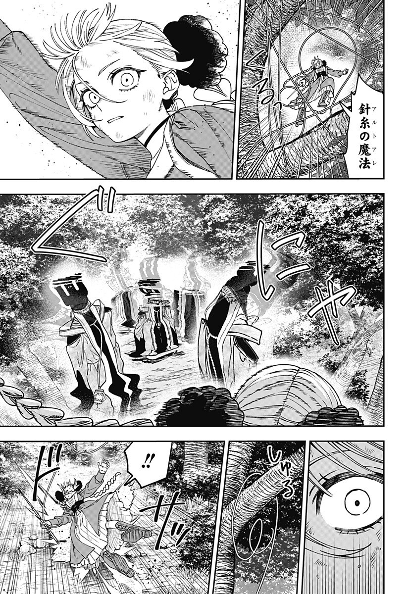 WITCHRIV Chap 39 - Pic 19