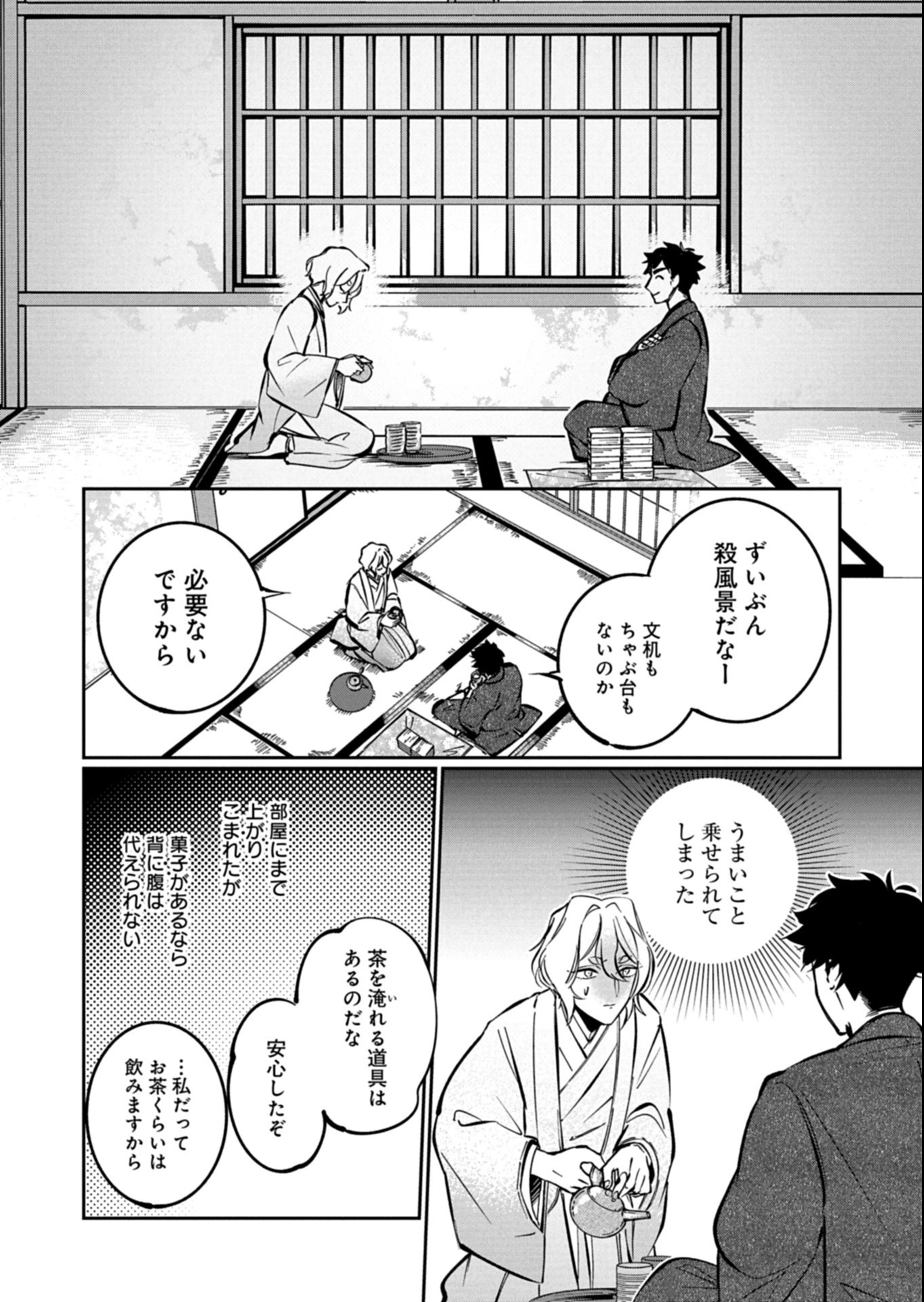 YUUYAMI DOORI SHOUTENGAI - KOHAKU YOUKASHITEN Chap 9.2 - Pic 1