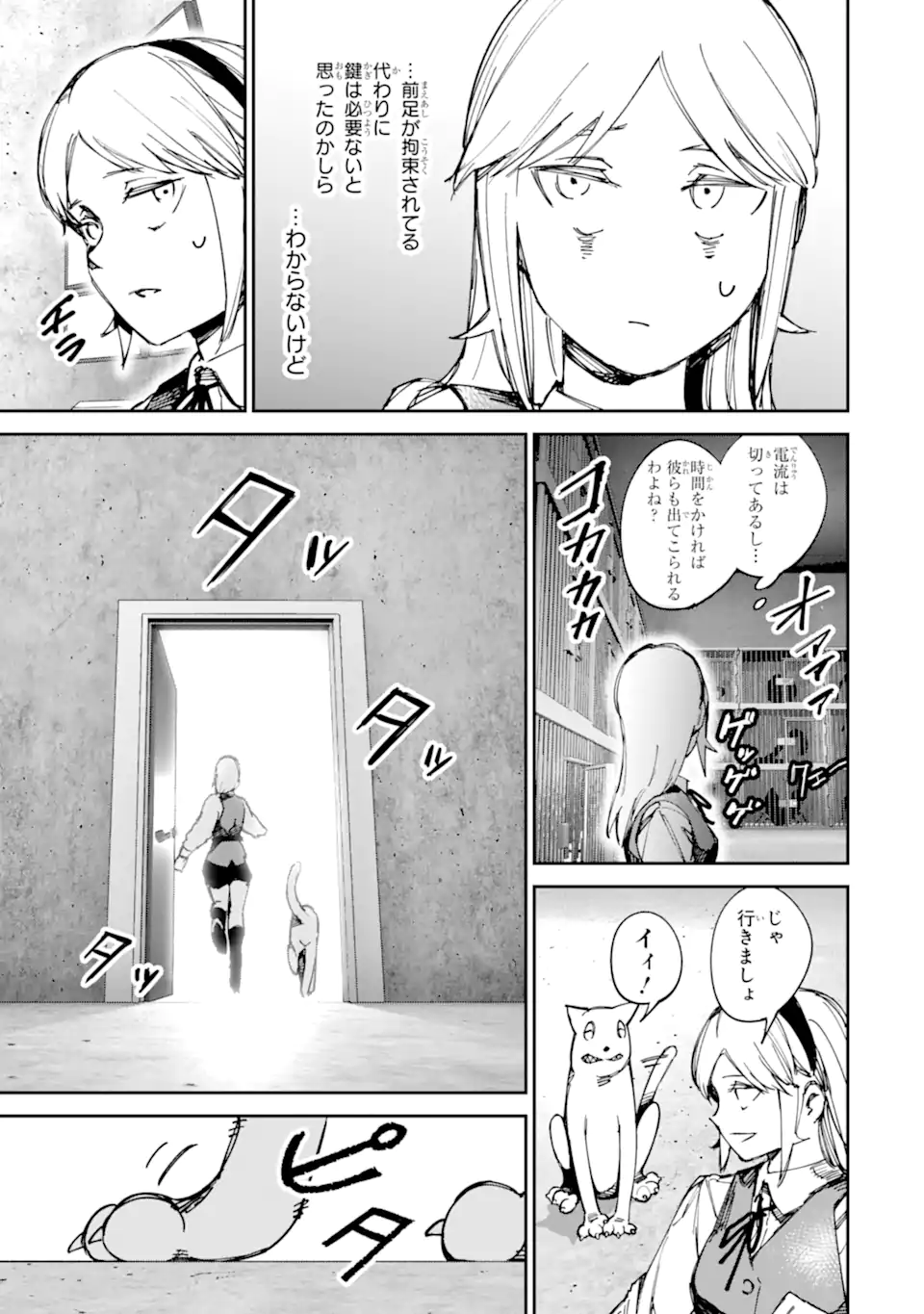MOIMON Chap 23.2 - Pic 9