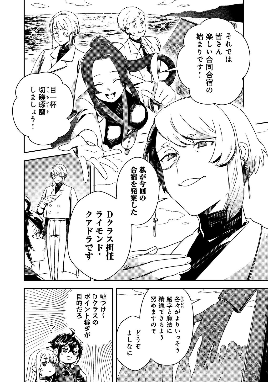 TAIDA NA AKUYAKU KIZOKU NO ORE NI, KONYAKU HAKI SARETA AKUYAKU REIJOU GA YOMEIDARA SAIKYOU NO FUUFU NI NARIMASHITA Chap 18.2 - Pic 1
