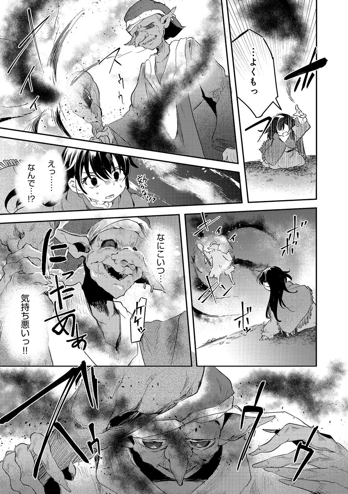 TSUIHOU YOUJO NO RYOUCHI KAITAKUKI: SCENARIO KAISHI MAE NI TSUIHOU SARETA AKUYAKU REIJOU GA TAMI NO TAME NI YARITAI HOUDAI SHITA KEKKA GA KOCHIRA DESU Chap 5 - Pic 19