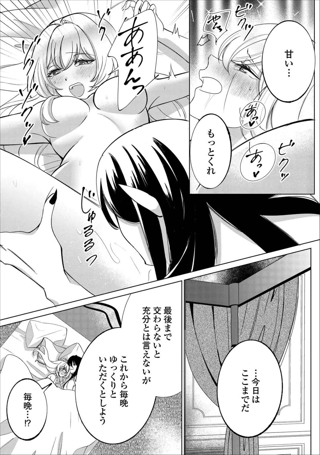 SEIJO DESU GA AKUMA WO SHOUKAN SHITA NODE GOMAKASHIMASU! Chap 3 - Pic 10