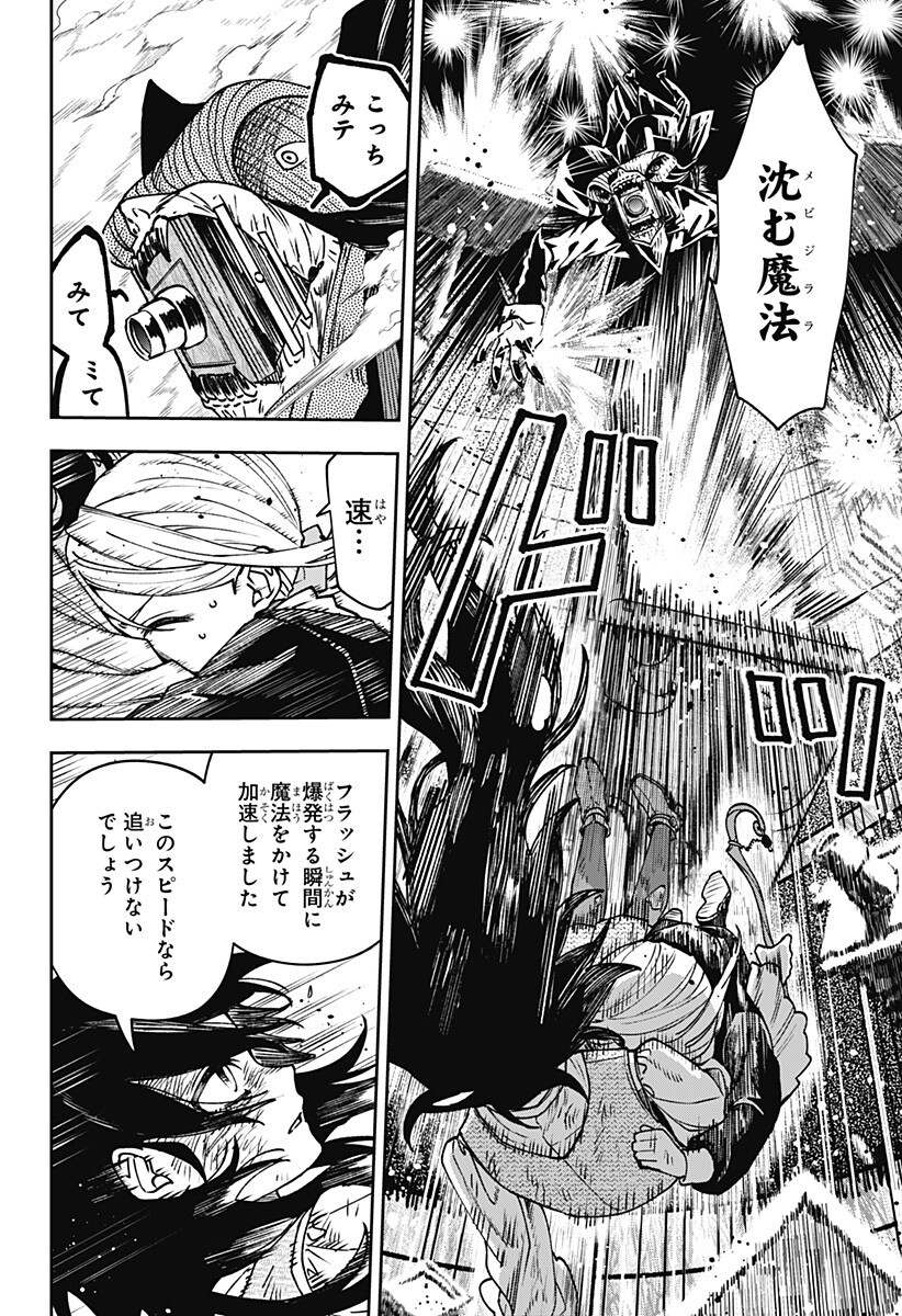 WITCHRIV Chap 39 - Pic 12