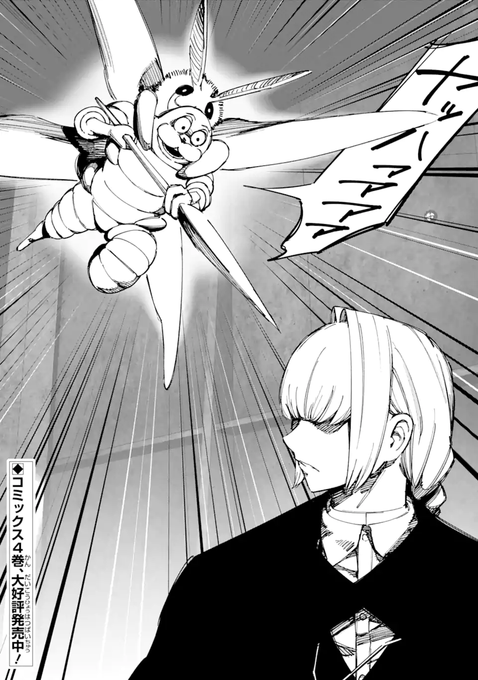 MOIMON Chap 23.2 - Pic 16