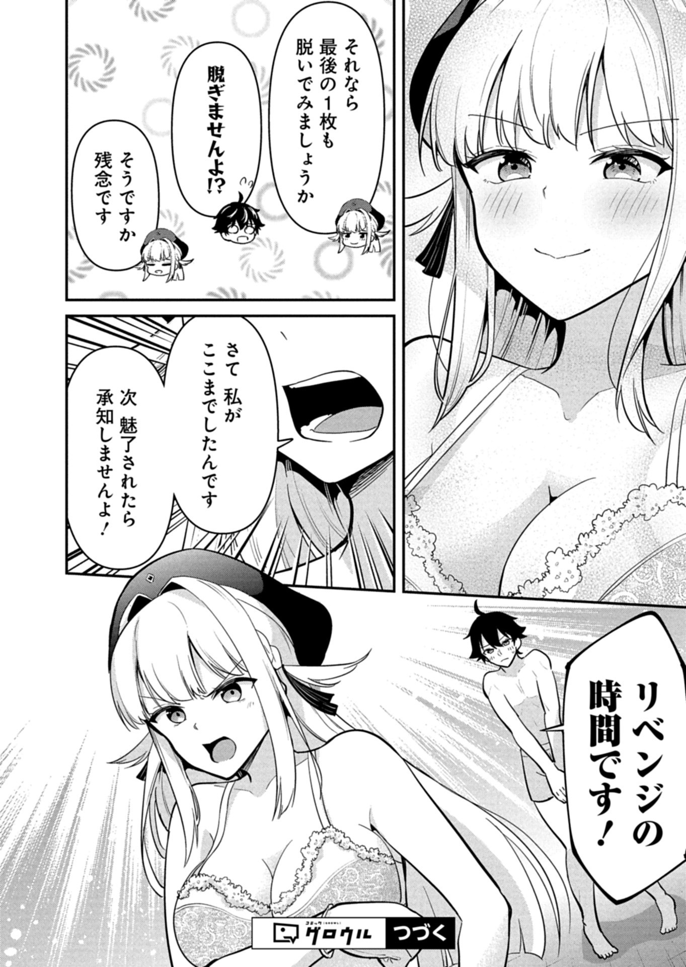 TOSHISHITA NO JOSEI KYOUKAN NI KYOU MO SHIKATTE ITADAKETA Chap 4.2 - Pic 8