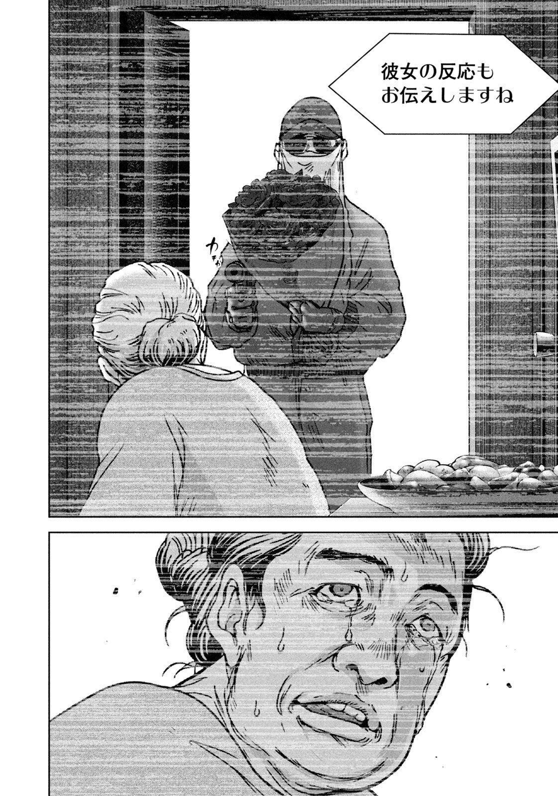 AKUTOKU NO RAKUEN Chap 7 - Pic 10