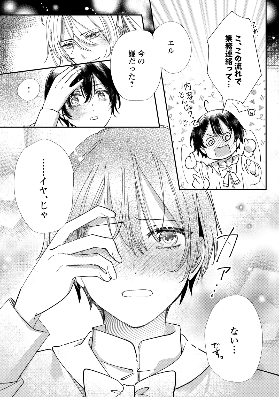 CHARISMA SHUFU NO MUSUKO, ISEKAI DE OUSAMA WO EZUKE SURU. - RAW Chap 7 - Pic 19