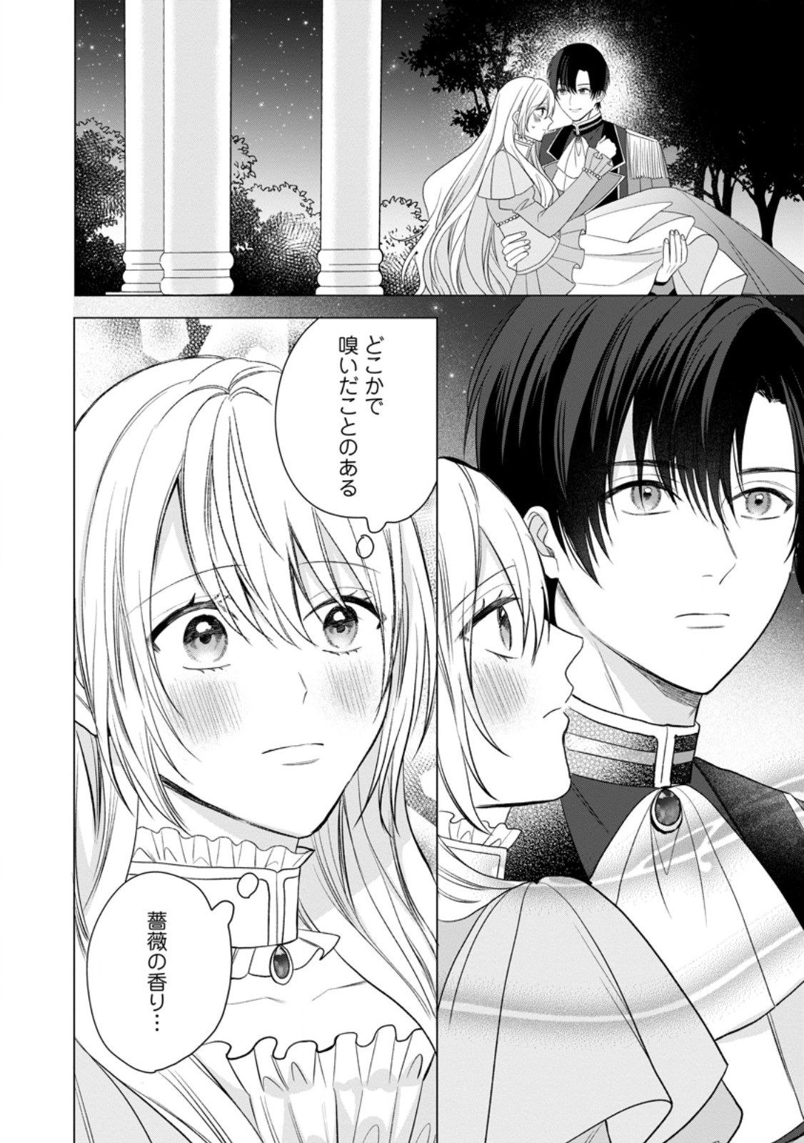 MOB KATEIKYOUSHI NO WATAKUSHI, OSHI NO DAISAN OUJI NI DEKI AI SAREMASHITA Chap 10.2 - Pic 8