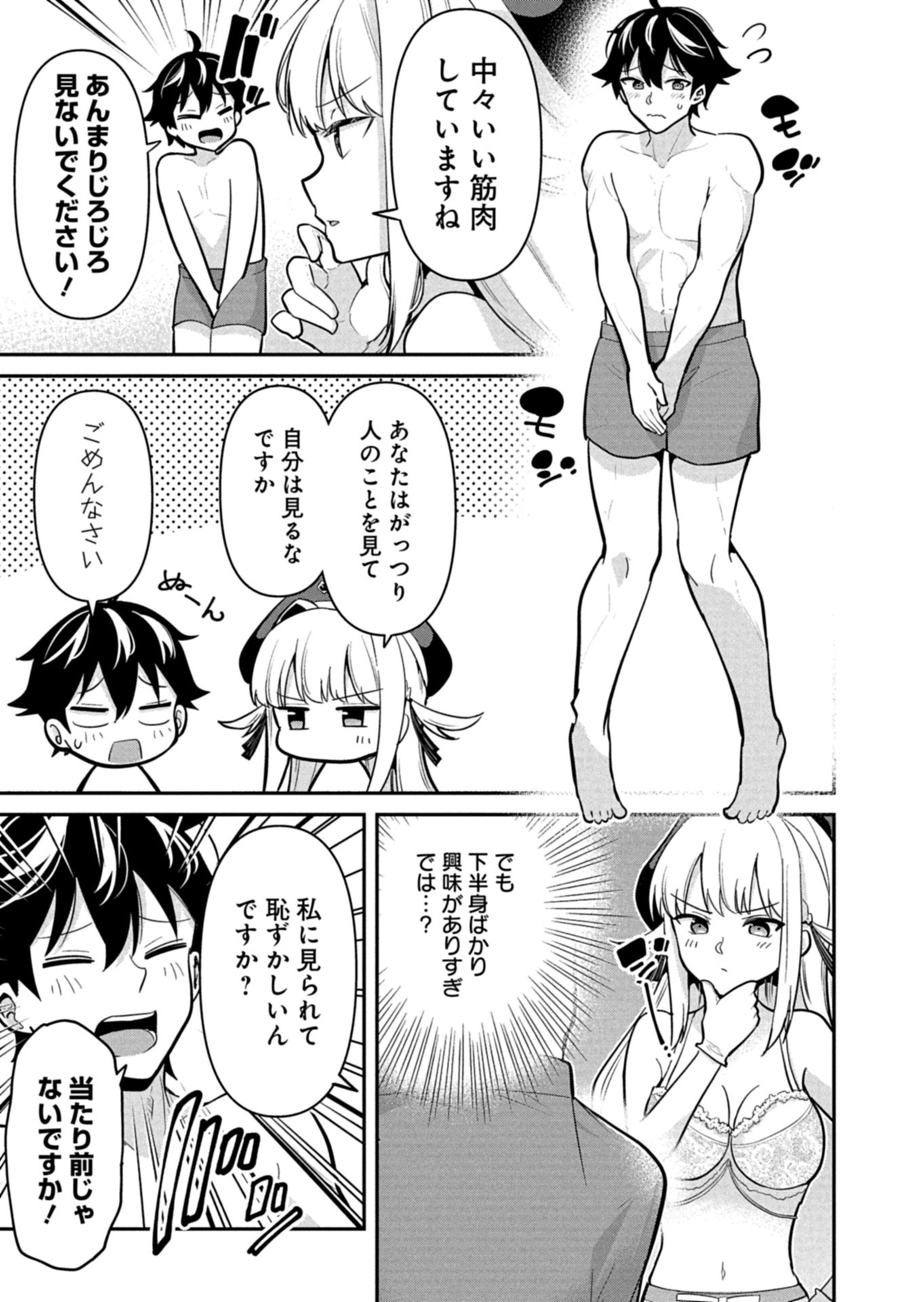 TOSHISHITA NO JOSEI KYOUKAN NI KYOU MO SHIKATTE ITADAKETA Chap 4.2 - Pic 7