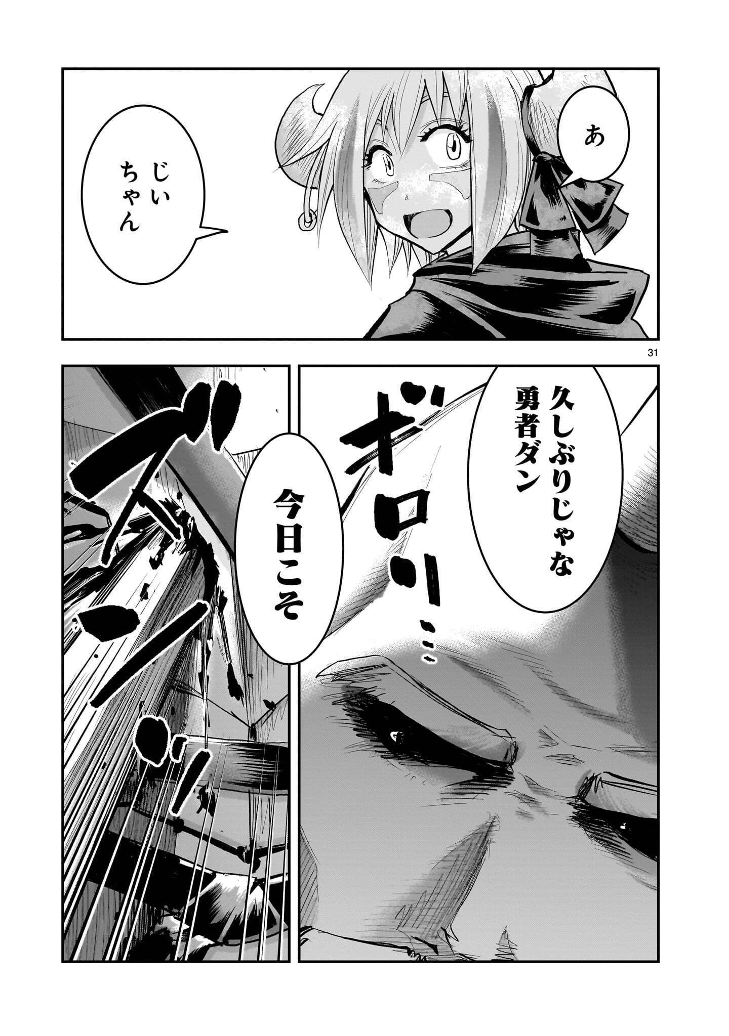 RE-EMPLOYMENT OF THE FORMER STRONGEST HERO Chap 47.3 - Pic 9