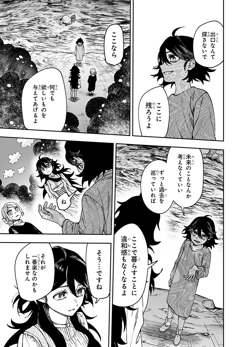 WITCHRIV Chap 39 - Pic 3