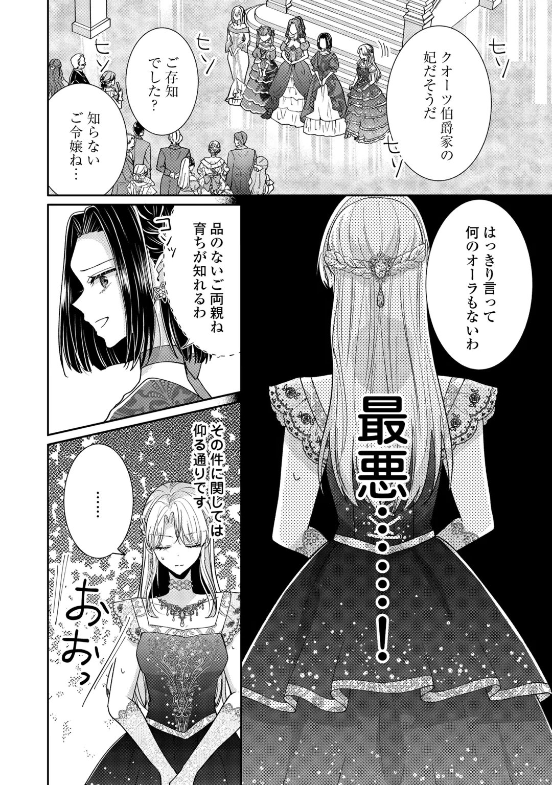 OKAZARI NO SOKUHI DESU NE? WAKARIMASHITA. DOUZO WATASHI NO KOTO WA HOUTOITE KUDASAI! Chap 10 - Pic 10