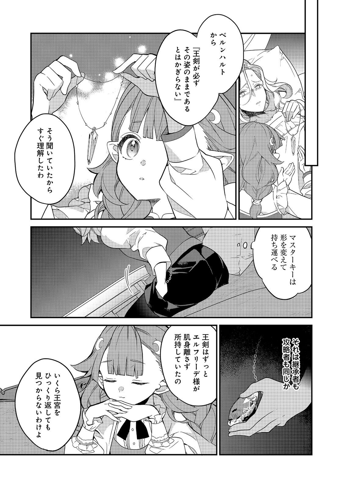 KAKETA TSUKI NO MERCEDES Chap 25.3 - Pic 2