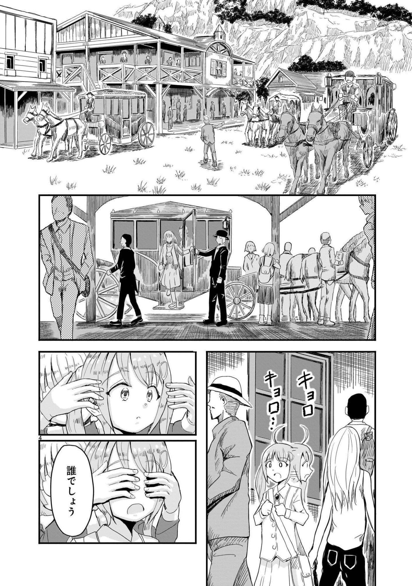 WARUI MAJO NO HIROIKO Chap 8 - Pic 4