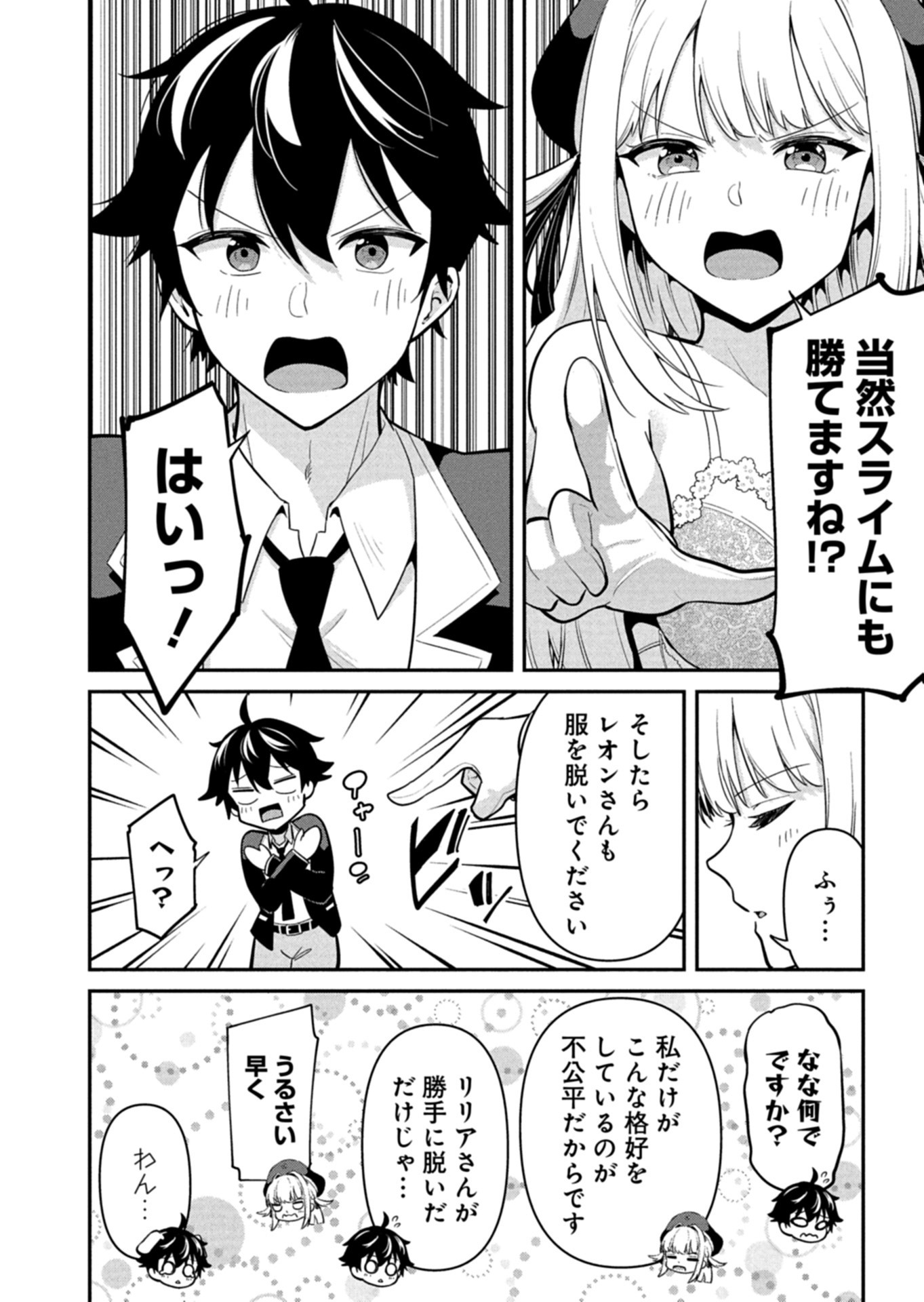 TOSHISHITA NO JOSEI KYOUKAN NI KYOU MO SHIKATTE ITADAKETA Chap 4.2 - Pic 6