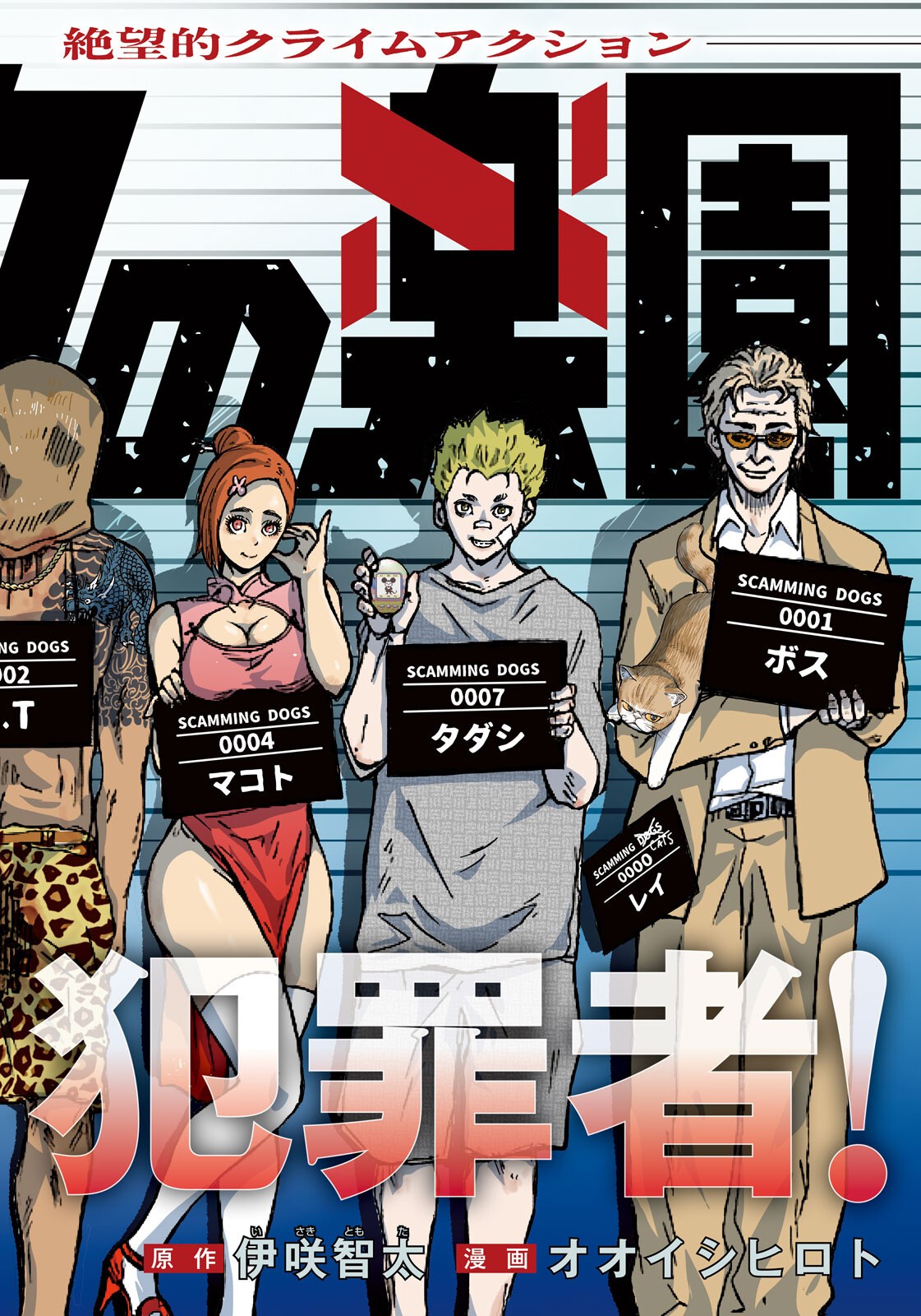 AKUTOKU NO RAKUEN Chap 7 - Pic 2