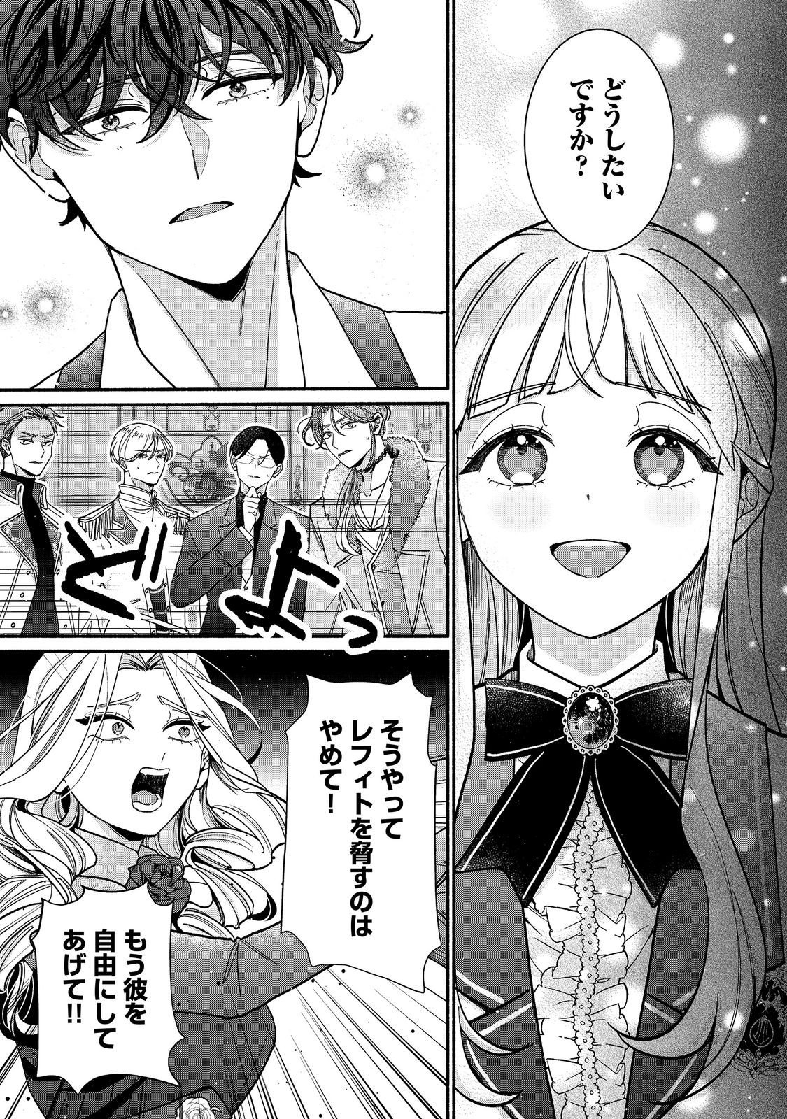 AKUYAKU REIJOU NI ZAMAA SARETAKUNAI NODE, OSHIRO-TSUTOME NO KOUKYUUDORI WO MEZASU HAZU DESHITA Chap 7.1 - Pic 7