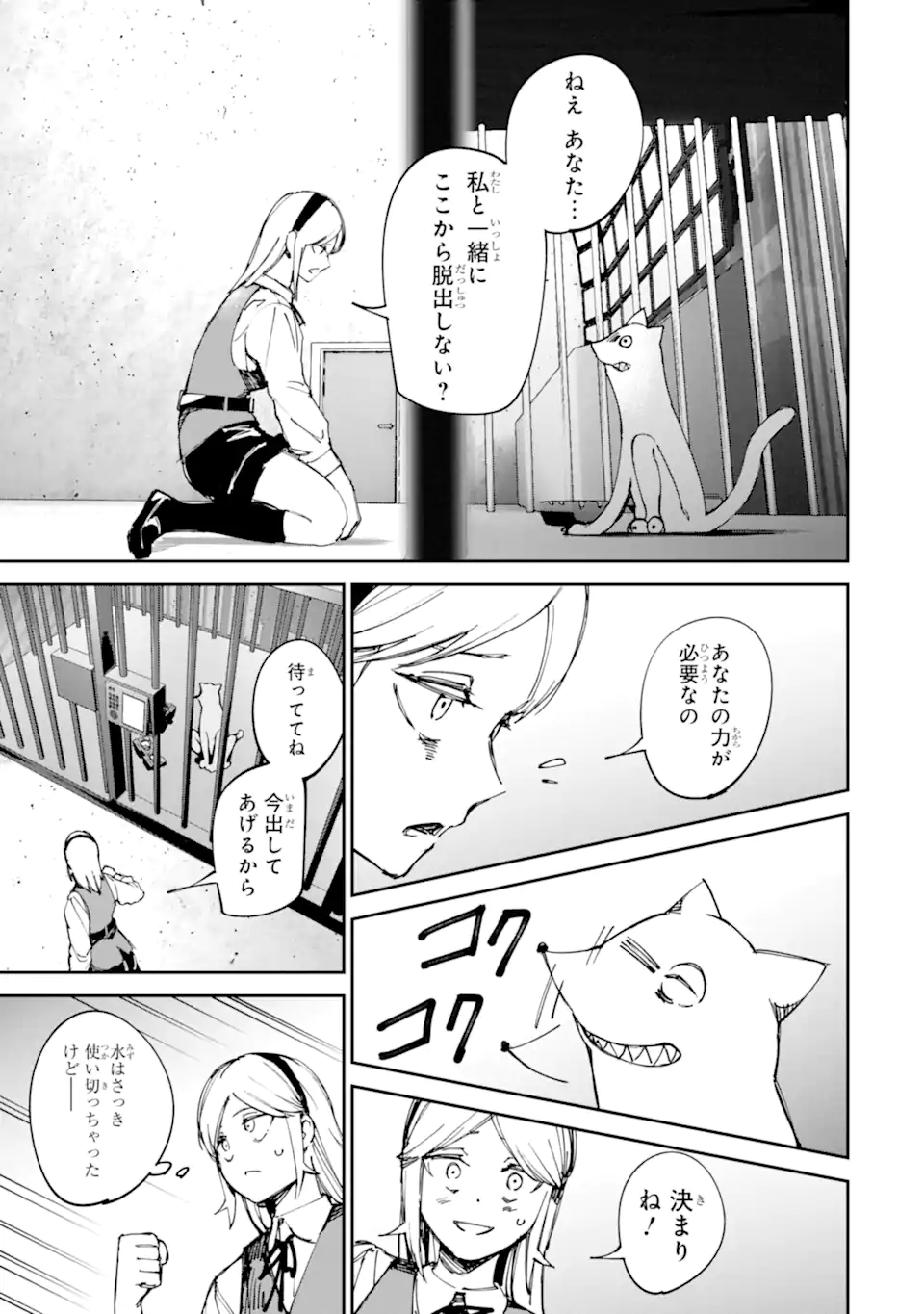 MOIMON Chap 23.2 - Pic 3