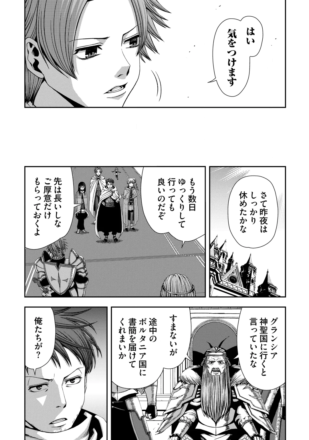 ISEKAI NIDOME NO OSSAN, DOU KANGAETE MO KOUKOUSEI YUUSHA YORI TSUYOI Chap 22 - Pic 19