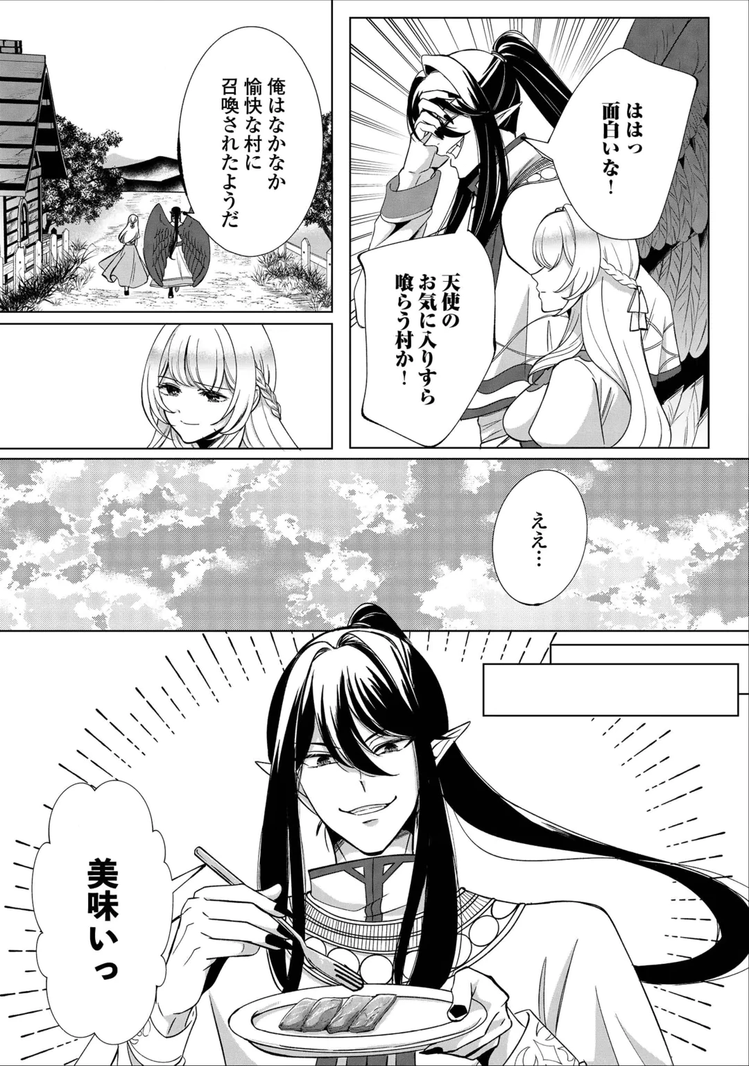 SEIJO DESU GA AKUMA WO SHOUKAN SHITA NODE GOMAKASHIMASU! Chap 3 - Pic 23