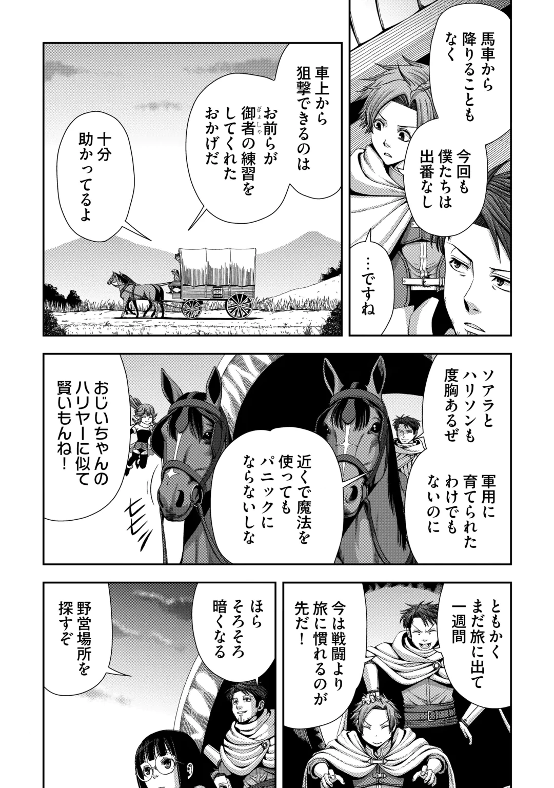 ISEKAI NIDOME NO OSSAN, DOU KANGAETE MO KOUKOUSEI YUUSHA YORI TSUYOI Chap 22 - Pic 2