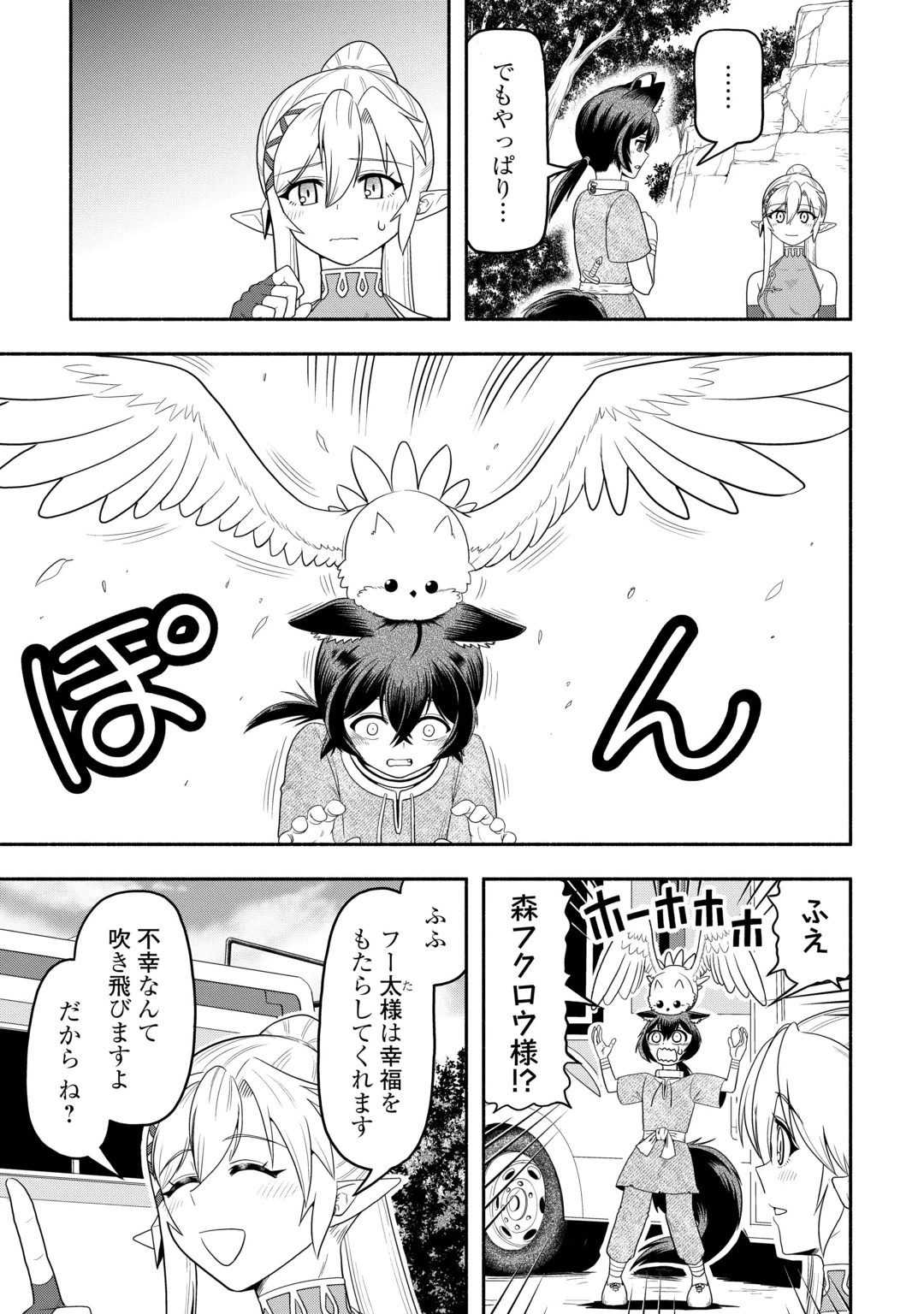 CAMPING CAR DE YUKU ISEKAI TSUREZURE KIKOU Chap 11 - Pic 15