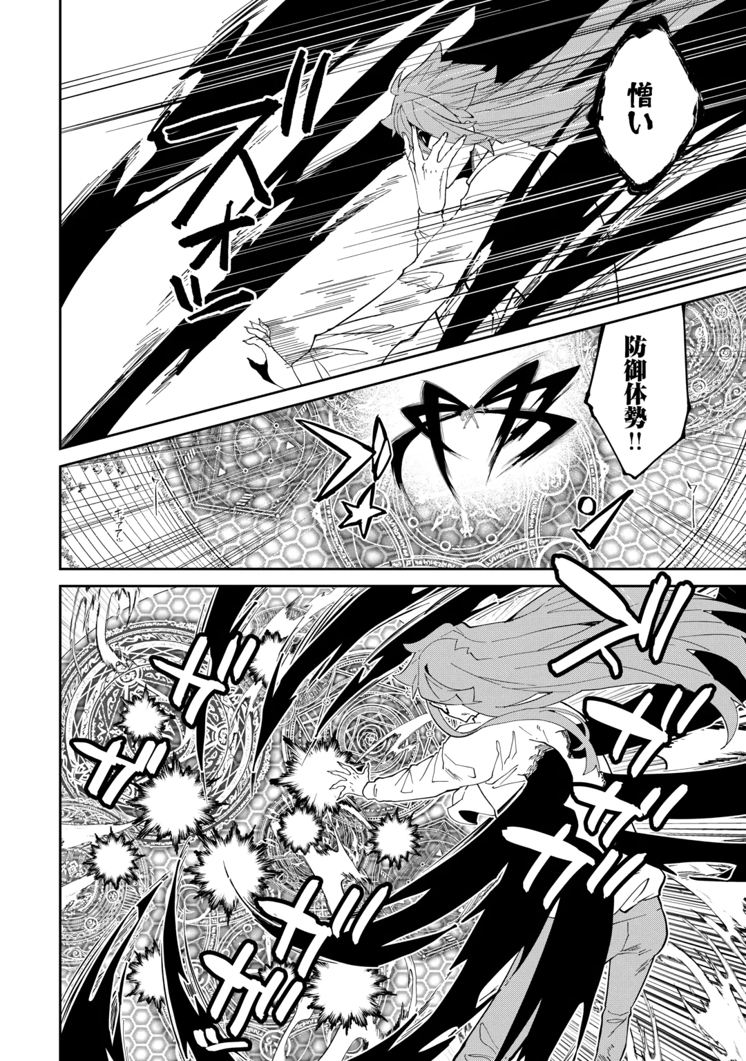 DATSURAKU SHITA KIZOKUKE NI HIROWARETANODE ONGAESHI DE HUKKOU SASEMASU Chap 15 - Pic 8