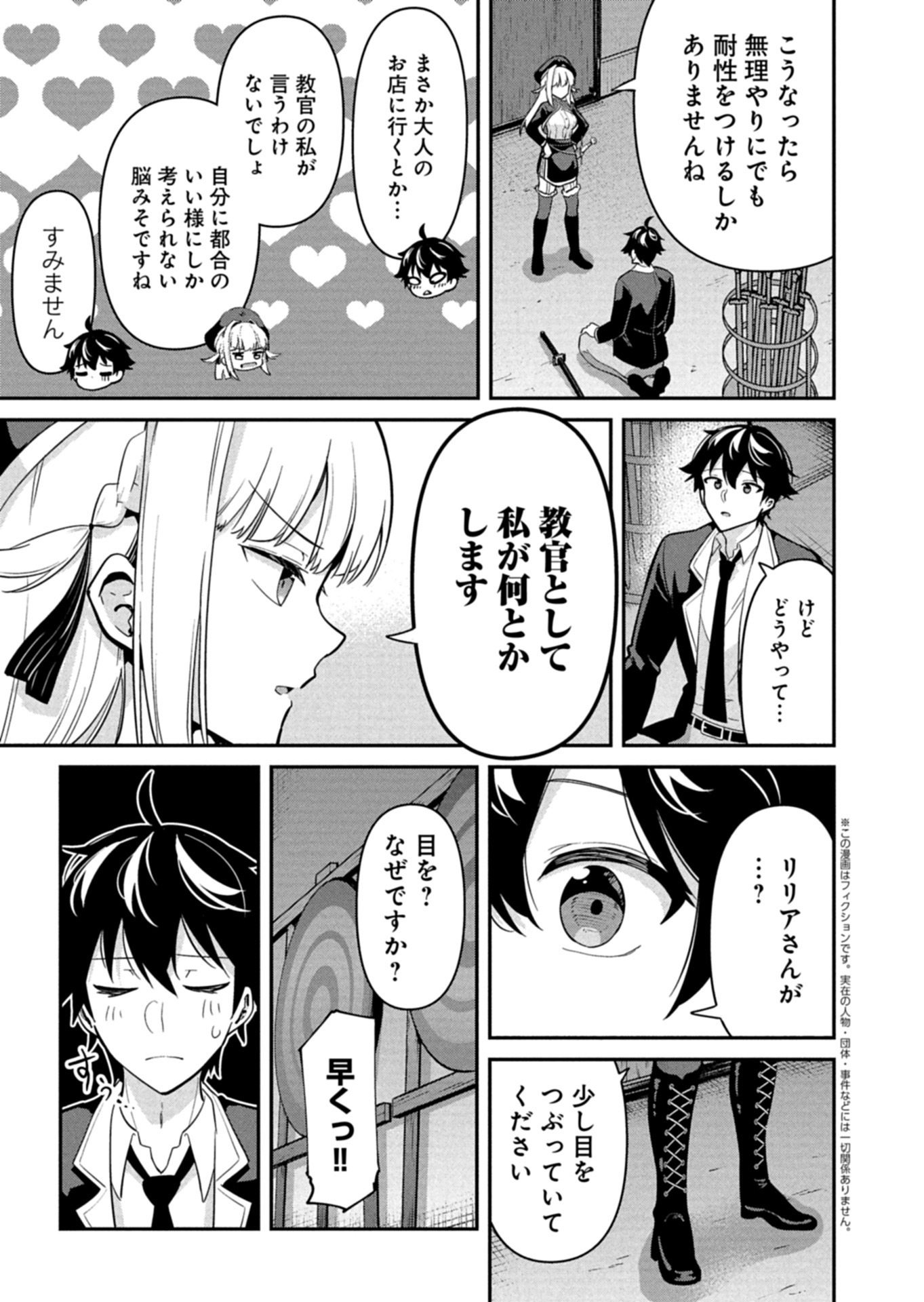 TOSHISHITA NO JOSEI KYOUKAN NI KYOU MO SHIKATTE ITADAKETA Chap 4.2 - Pic 1